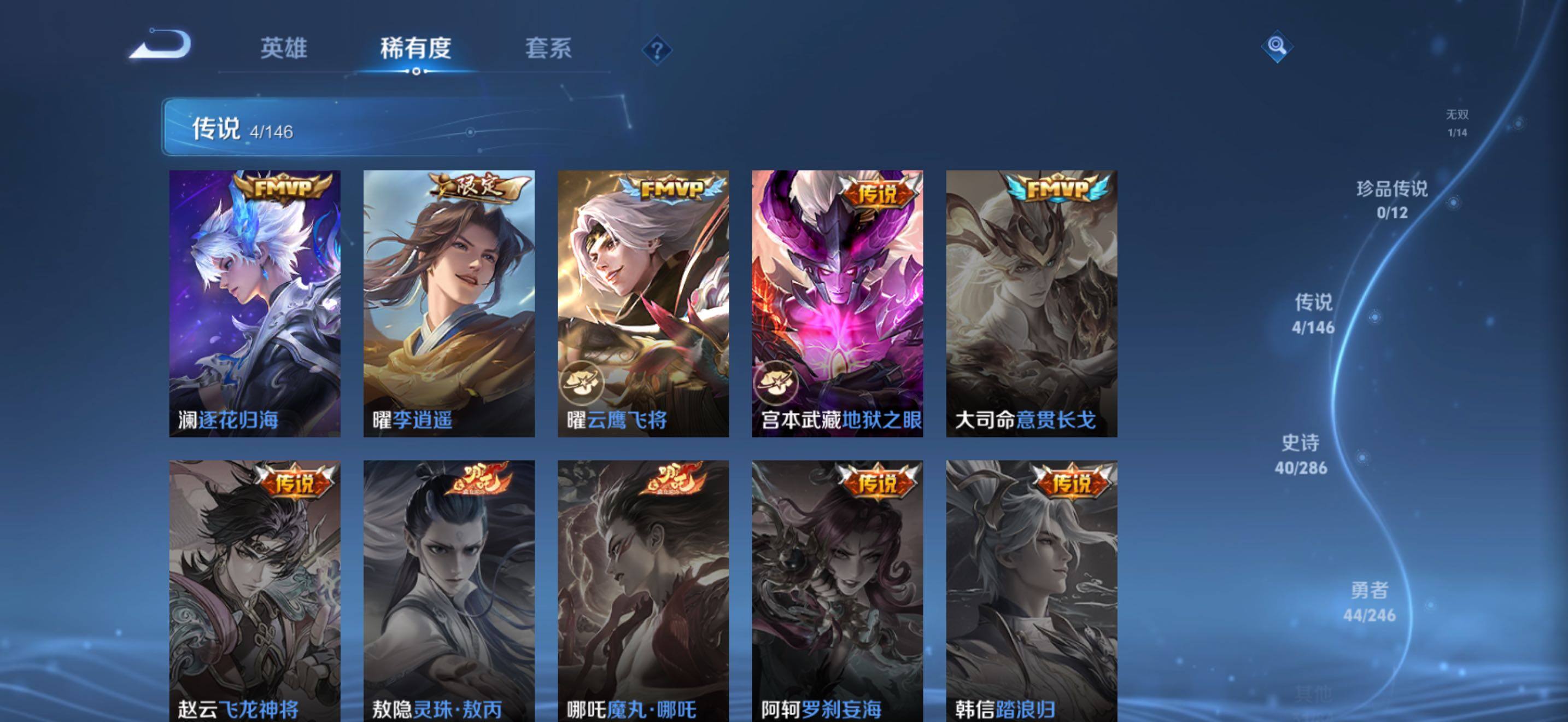 WZEY4483625王者荣耀账号详情图13 WZEY4483625王者荣耀账号详情图13