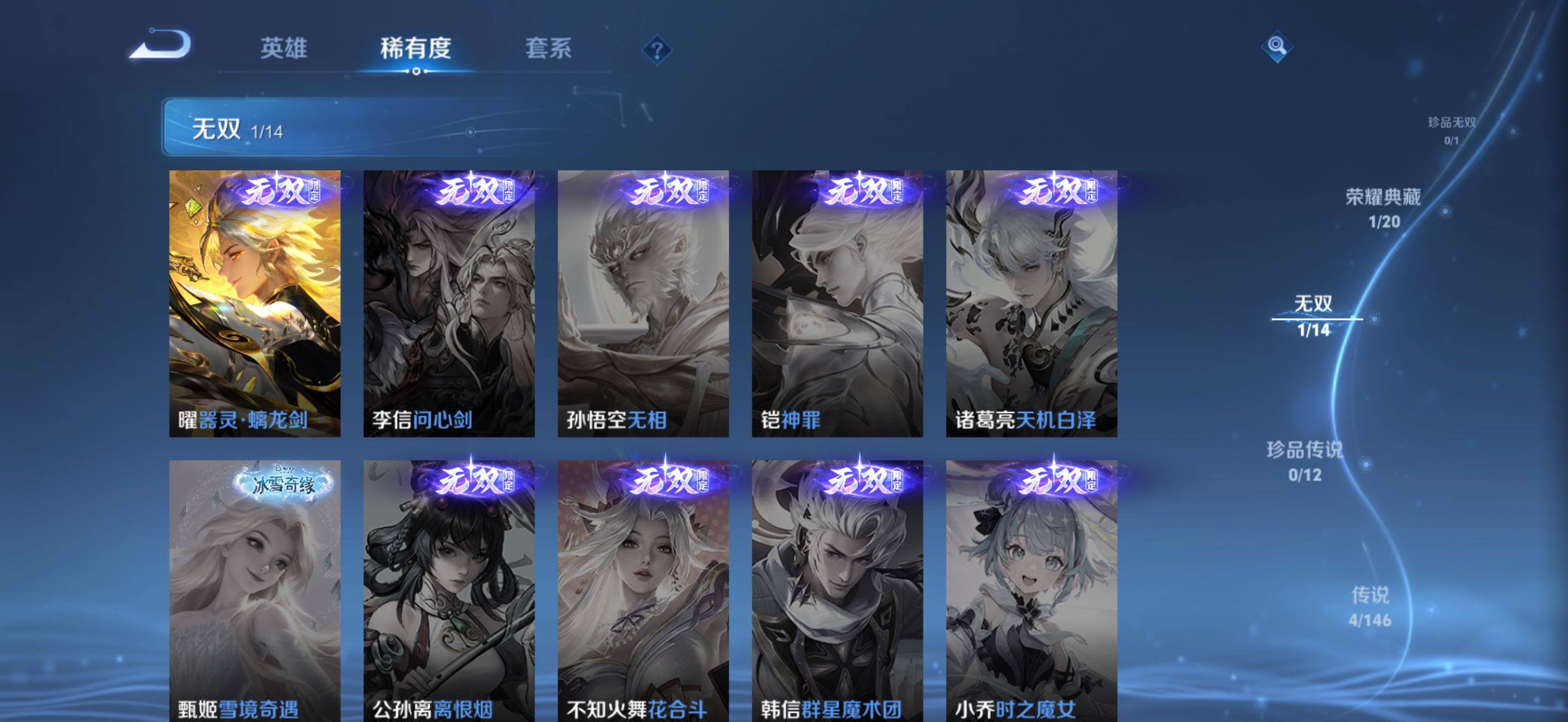 WZEY4483625王者荣耀账号详情图12 WZEY4483625王者荣耀账号详情图12
