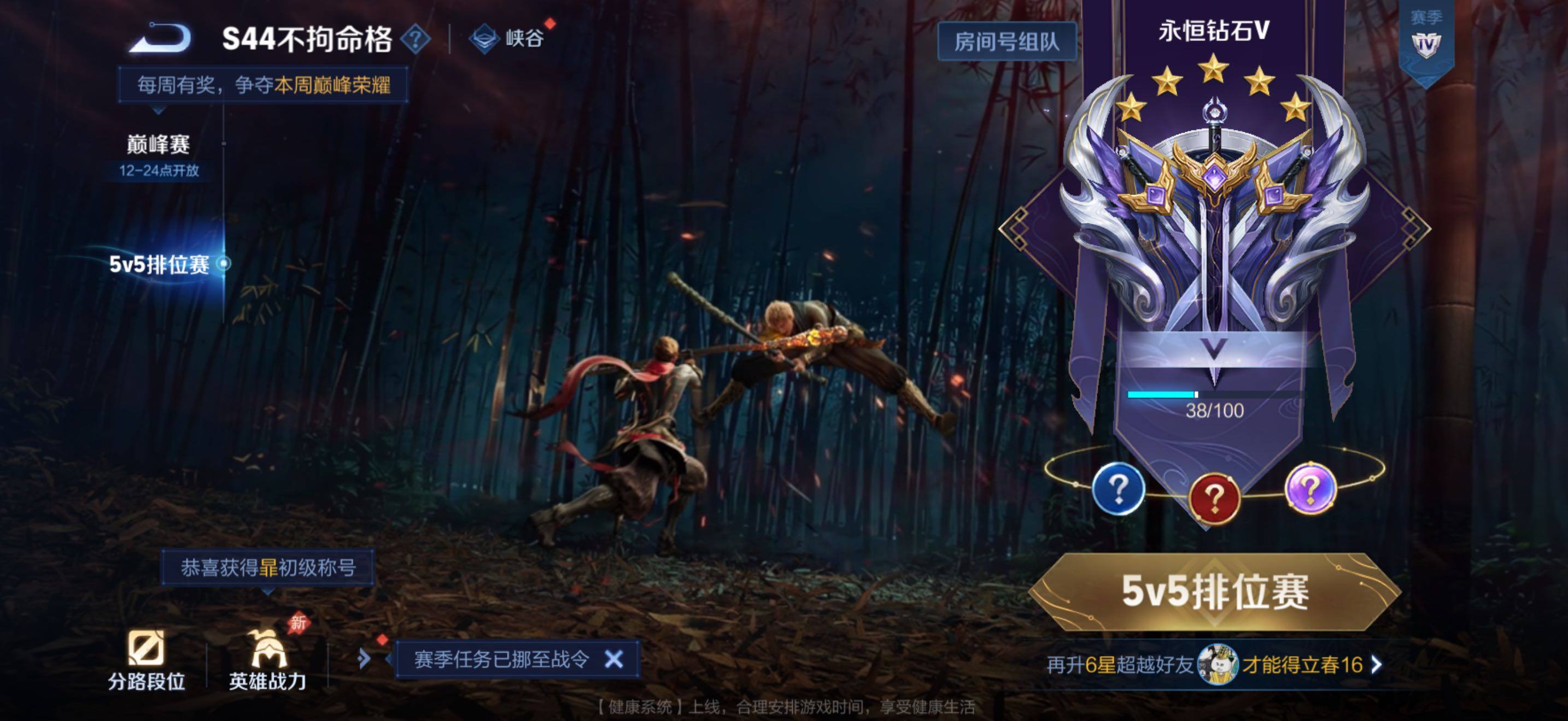 WZEY4483625王者荣耀账号详情图15 WZEY4483625王者荣耀账号详情图15