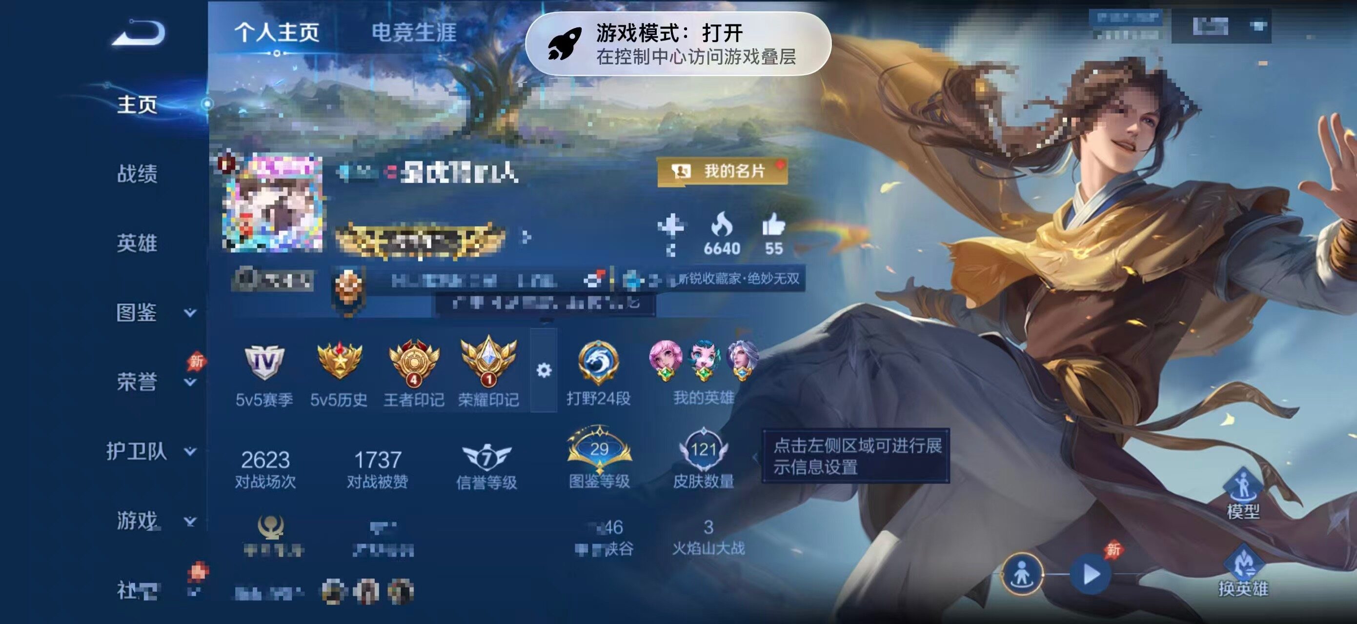 WZEY4483625王者荣耀账号详情图6 WZEY4483625王者荣耀账号详情图6
