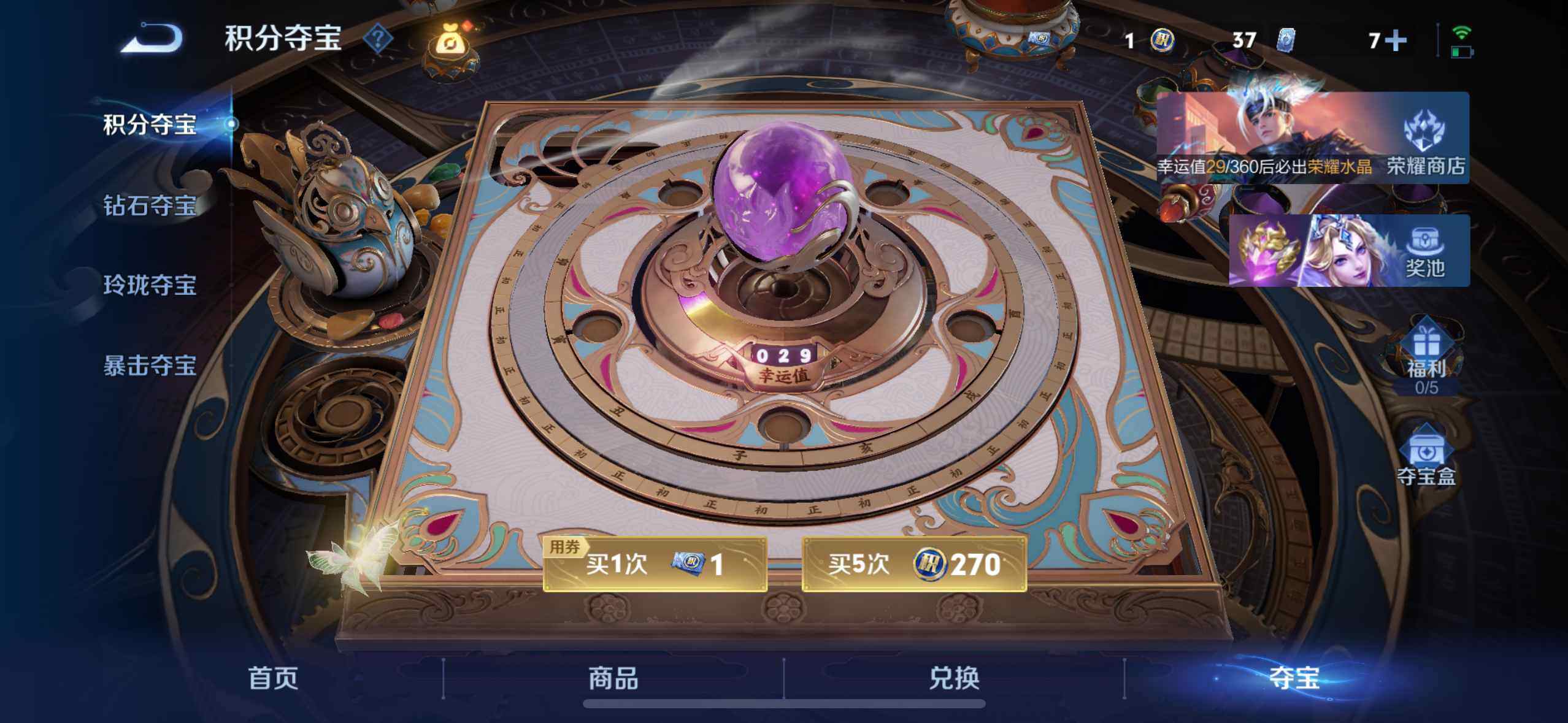 WZQM4490155王者荣耀账号详情图9 WZQM4490155王者荣耀账号详情图9