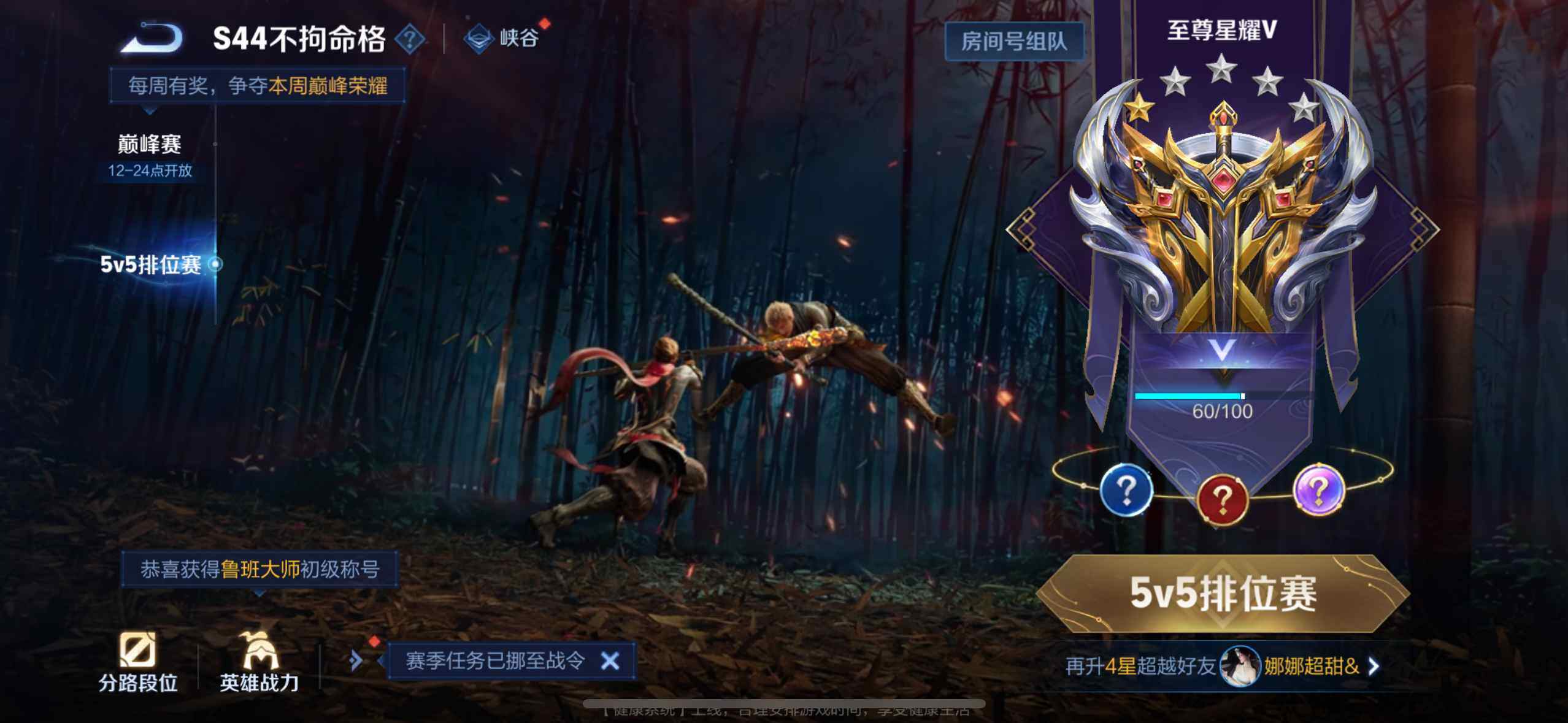 WZQM4490155王者荣耀账号详情图13 WZQM4490155王者荣耀账号详情图13