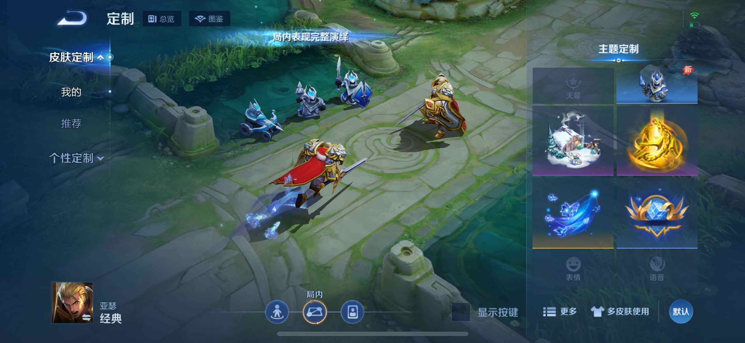 WZQM4490155王者荣耀账号详情图15 WZQM4490155王者荣耀账号详情图15