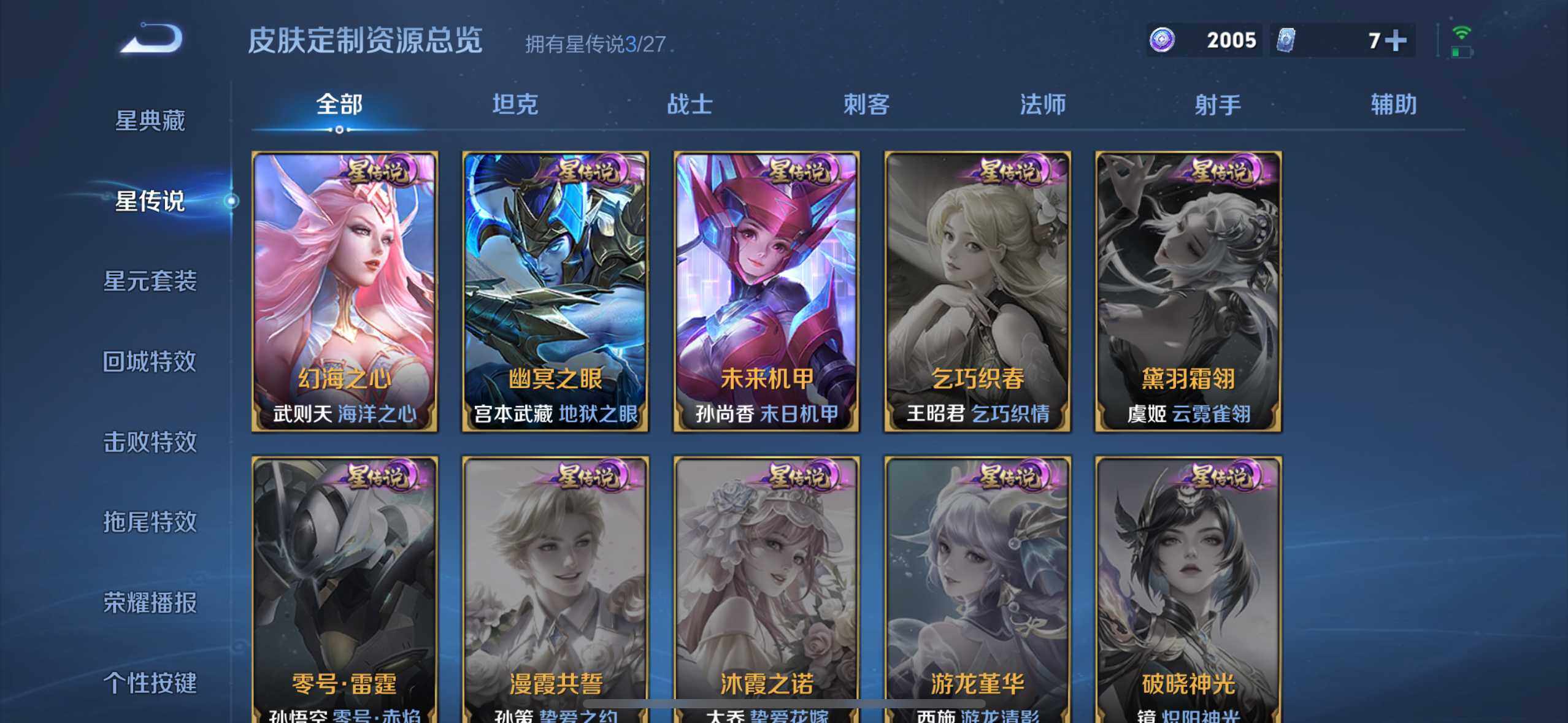 WZQM4490155王者荣耀账号详情图16 WZQM4490155王者荣耀账号详情图16