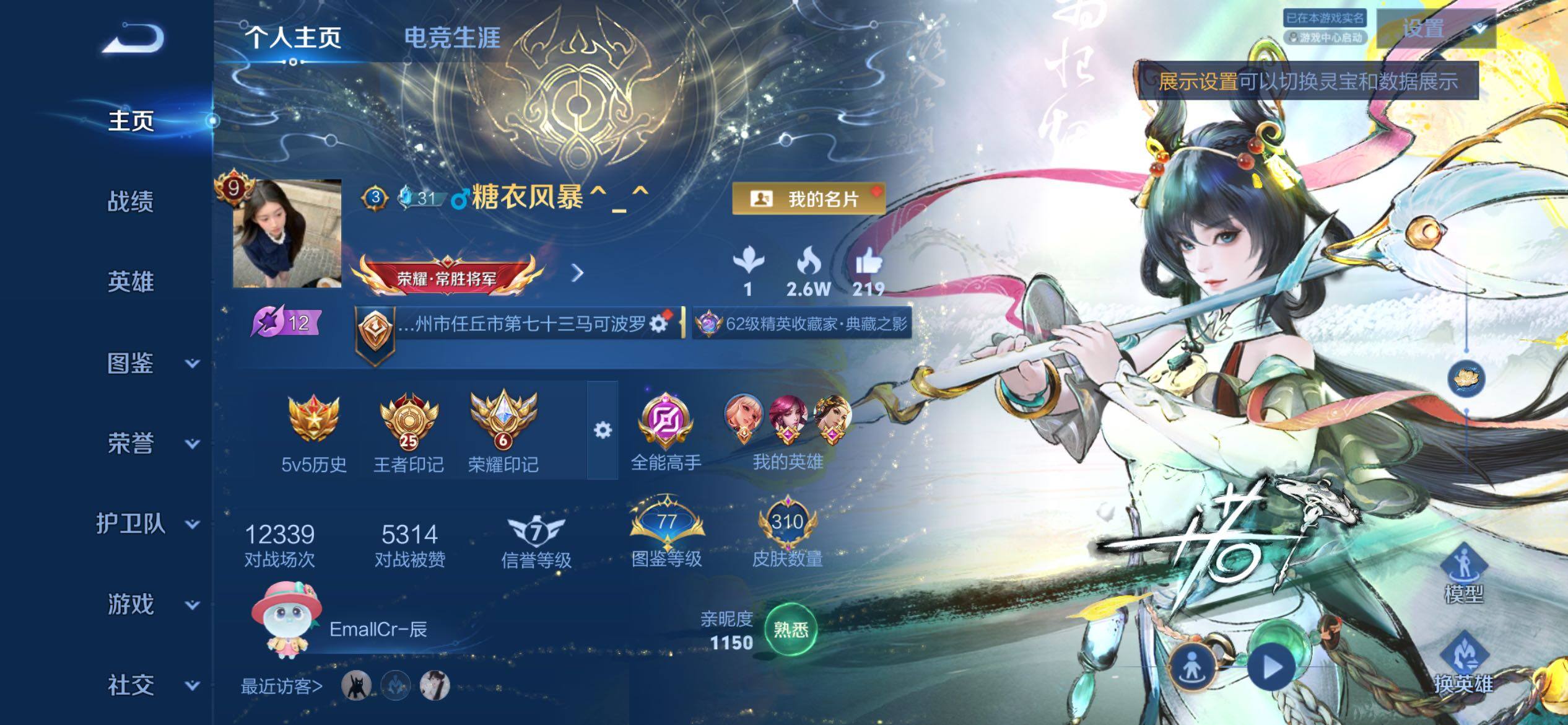 王者荣耀账号苹果QQ苹果Q-V9-至尊星耀IV段位-129英雄-310皮肤-3典藏皮肤-2无双-29传说-101史诗
【