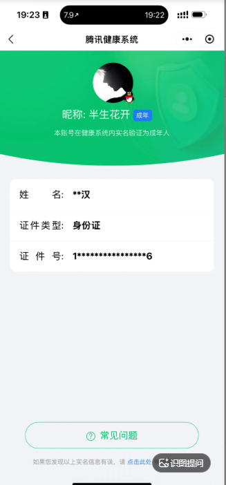 WZEY4483482王者荣耀账号详情图11