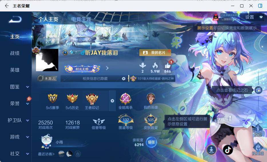 WZEY4483482王者荣耀账号详情图12