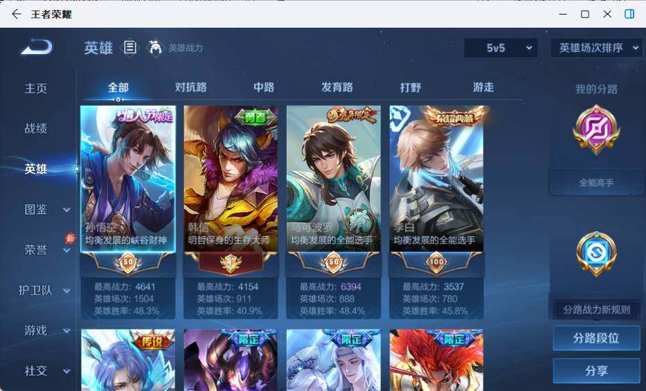 WZEY4483482王者荣耀账号详情图13