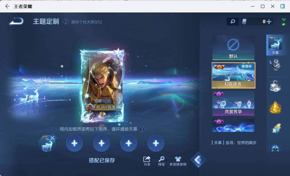 WZEY4483482王者荣耀账号详情图16