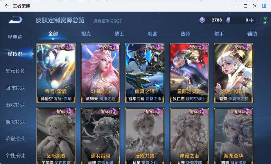 WZEY4483482王者荣耀账号详情图17