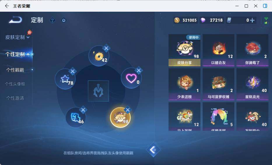 WZEY4483482王者荣耀账号详情图18