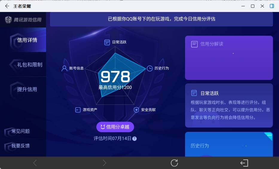 WZEY4483482王者荣耀账号详情图20