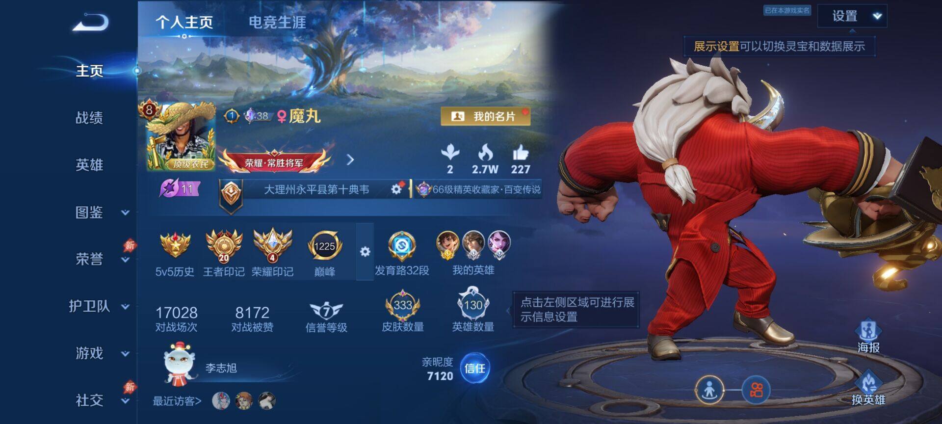 WZQM4481912王者荣耀账号详情图3 WZQM4481912王者荣耀账号详情图3