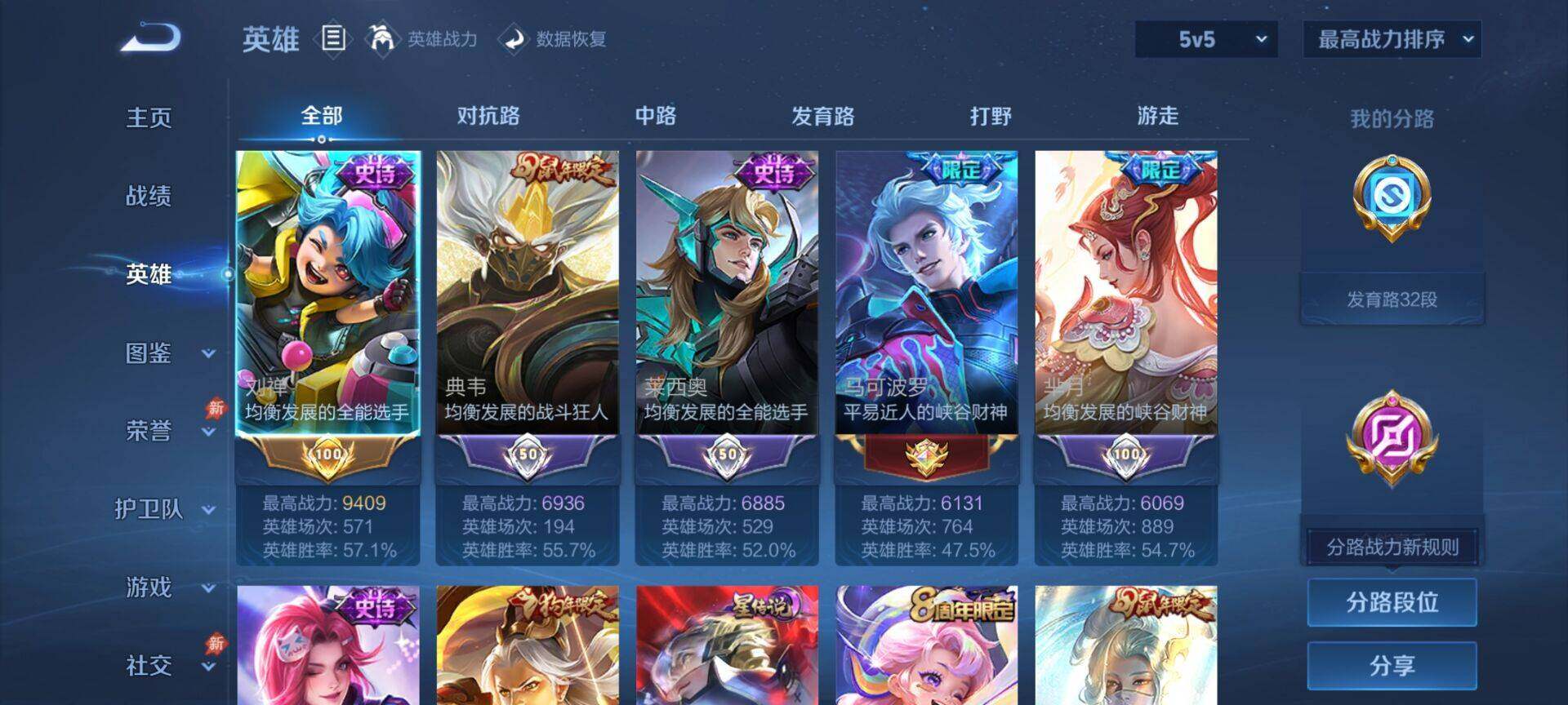 WZQM4481912王者荣耀账号详情图4 WZQM4481912王者荣耀账号详情图4