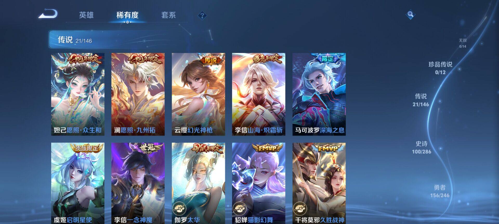 WZQM4481912王者荣耀账号详情图6 WZQM4481912王者荣耀账号详情图6