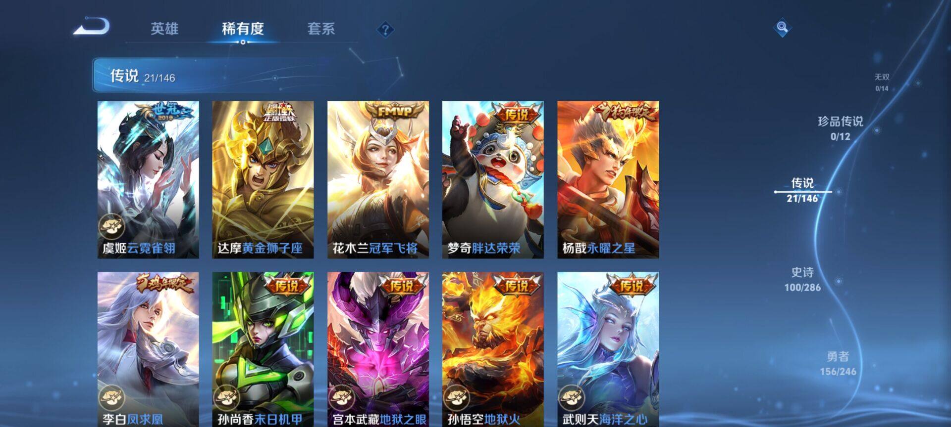 WZQM4481912王者荣耀账号详情图7 WZQM4481912王者荣耀账号详情图7