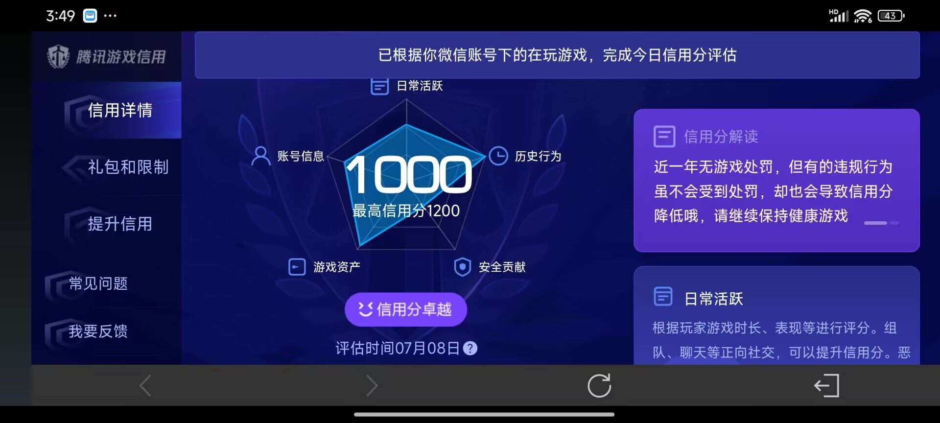 WZQM4482395王者荣耀账号详情图5 WZQM4482395王者荣耀账号详情图5