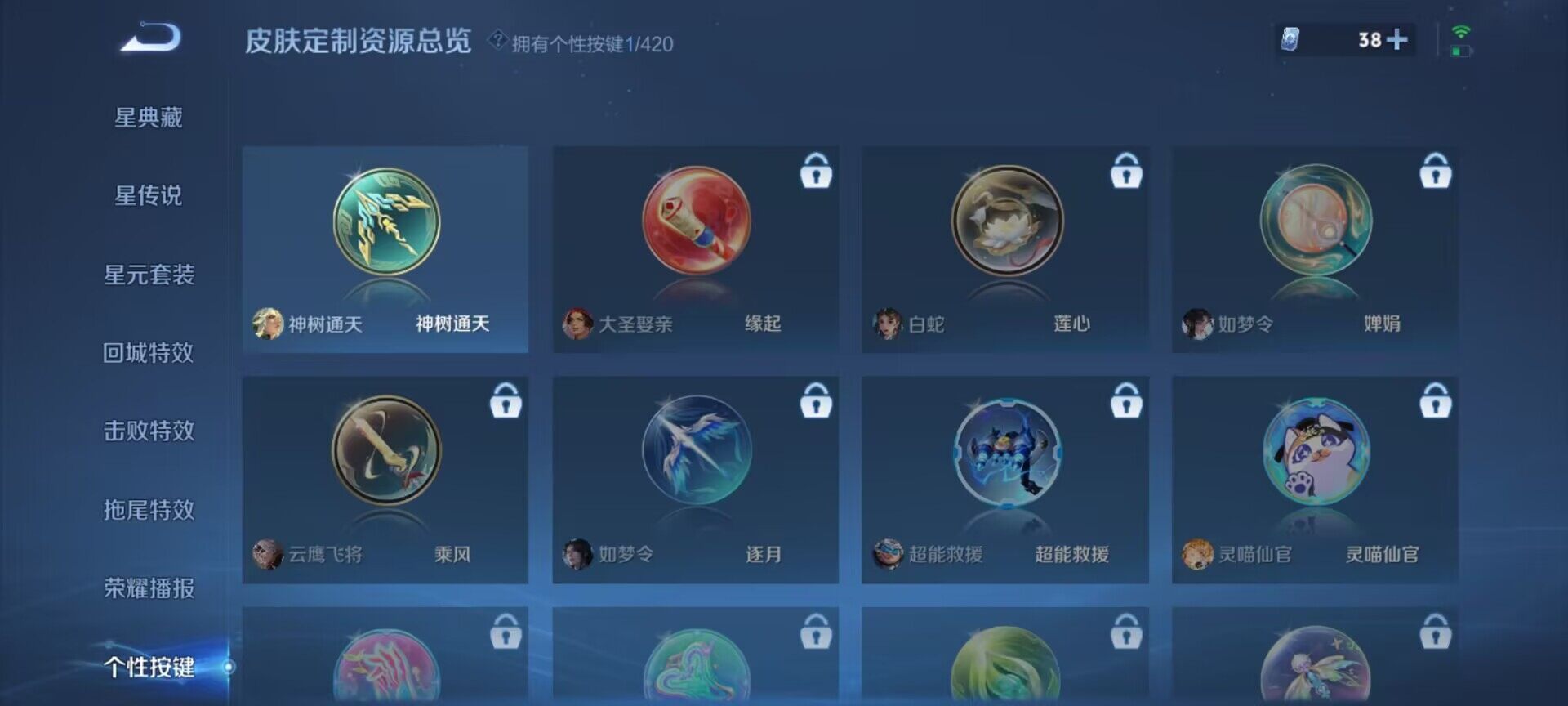 WZQM4482395王者荣耀账号详情图6 WZQM4482395王者荣耀账号详情图6
