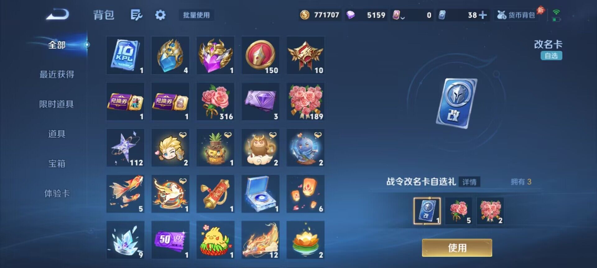 WZQM4482395王者荣耀账号详情图8 WZQM4482395王者荣耀账号详情图8