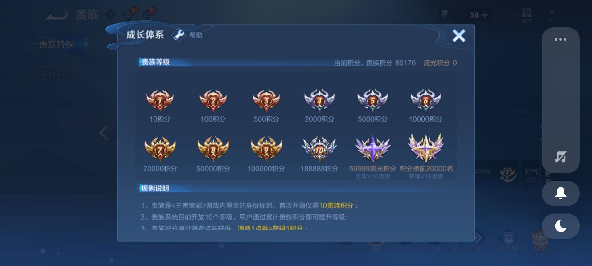 WZQM4482395王者荣耀账号详情图10 WZQM4482395王者荣耀账号详情图10