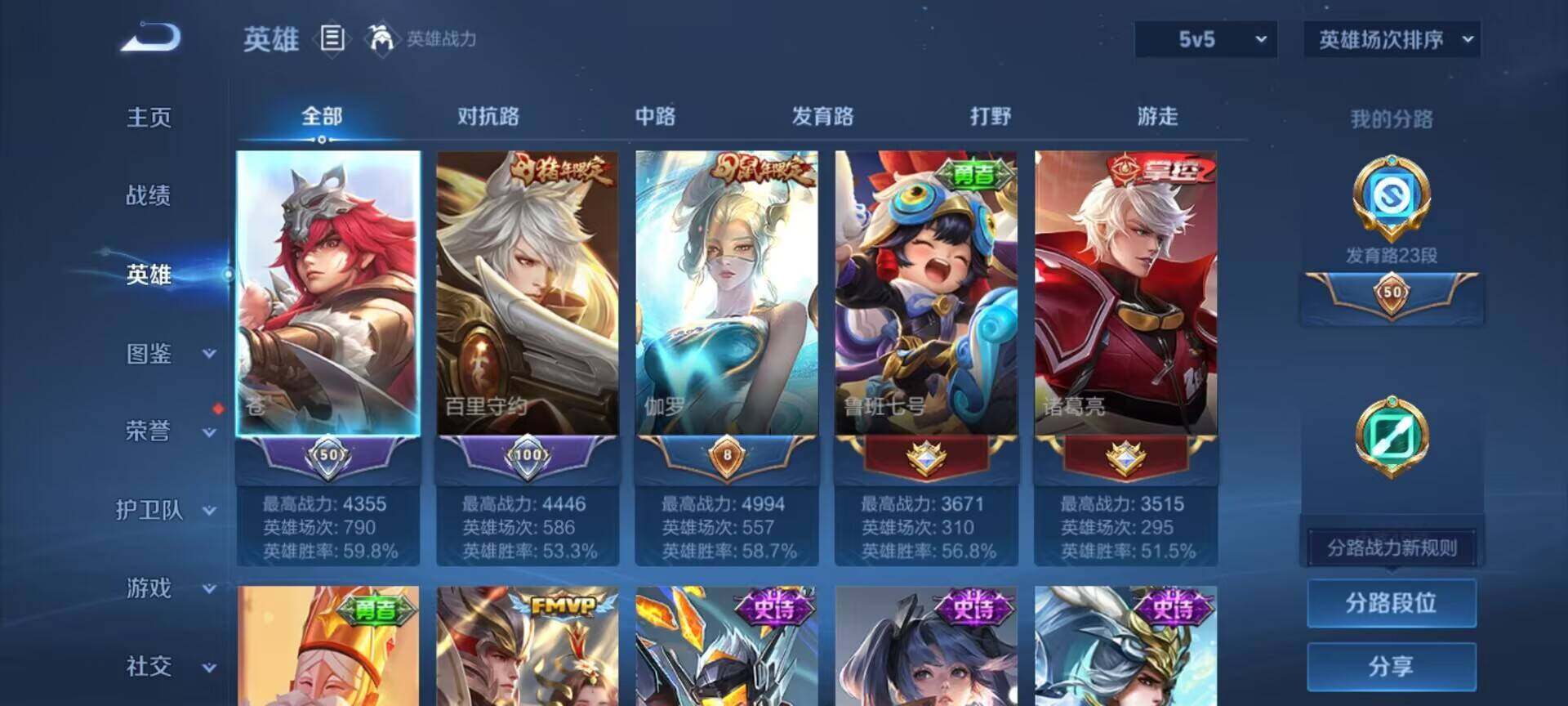 WZQM4482395王者荣耀账号详情图12 WZQM4482395王者荣耀账号详情图12
