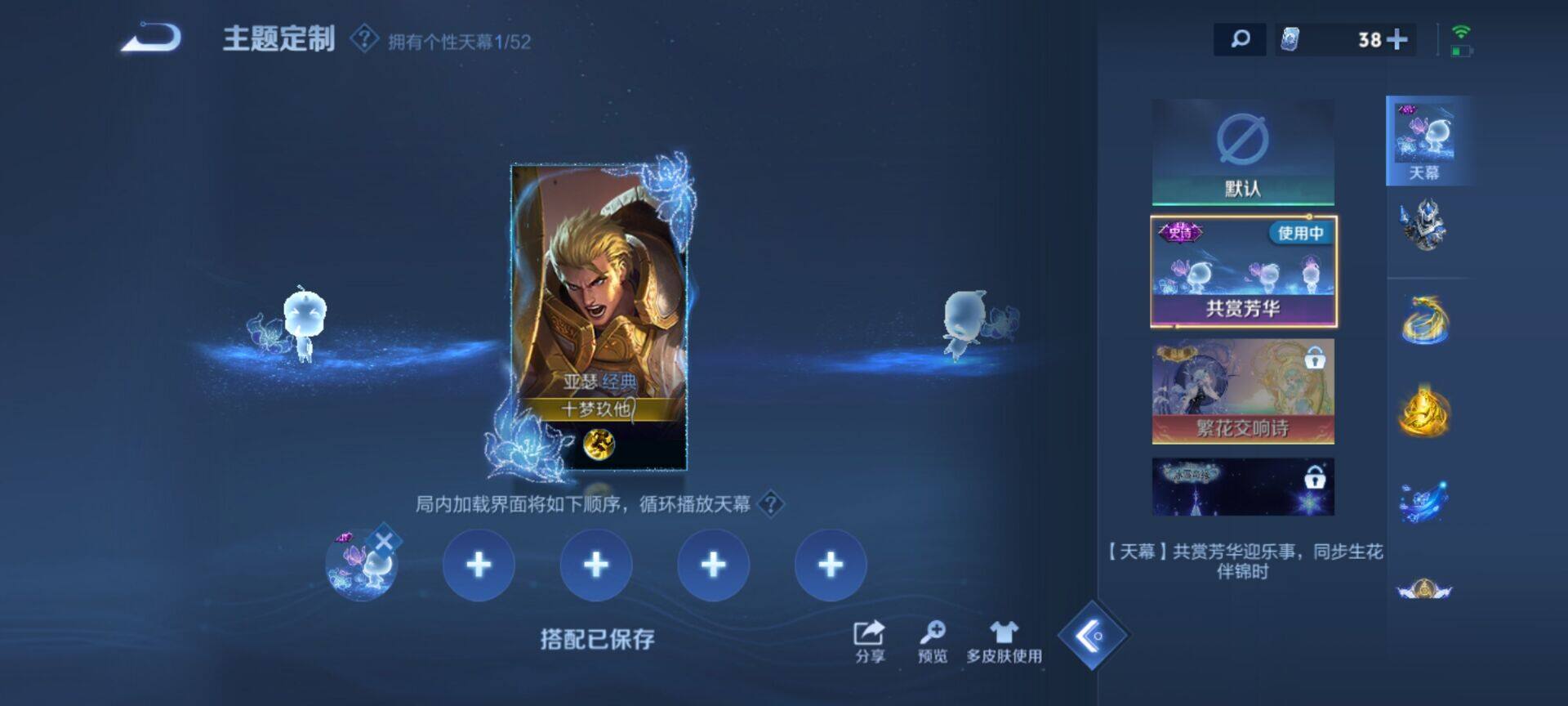 WZQM4482395王者荣耀账号详情图14 WZQM4482395王者荣耀账号详情图14