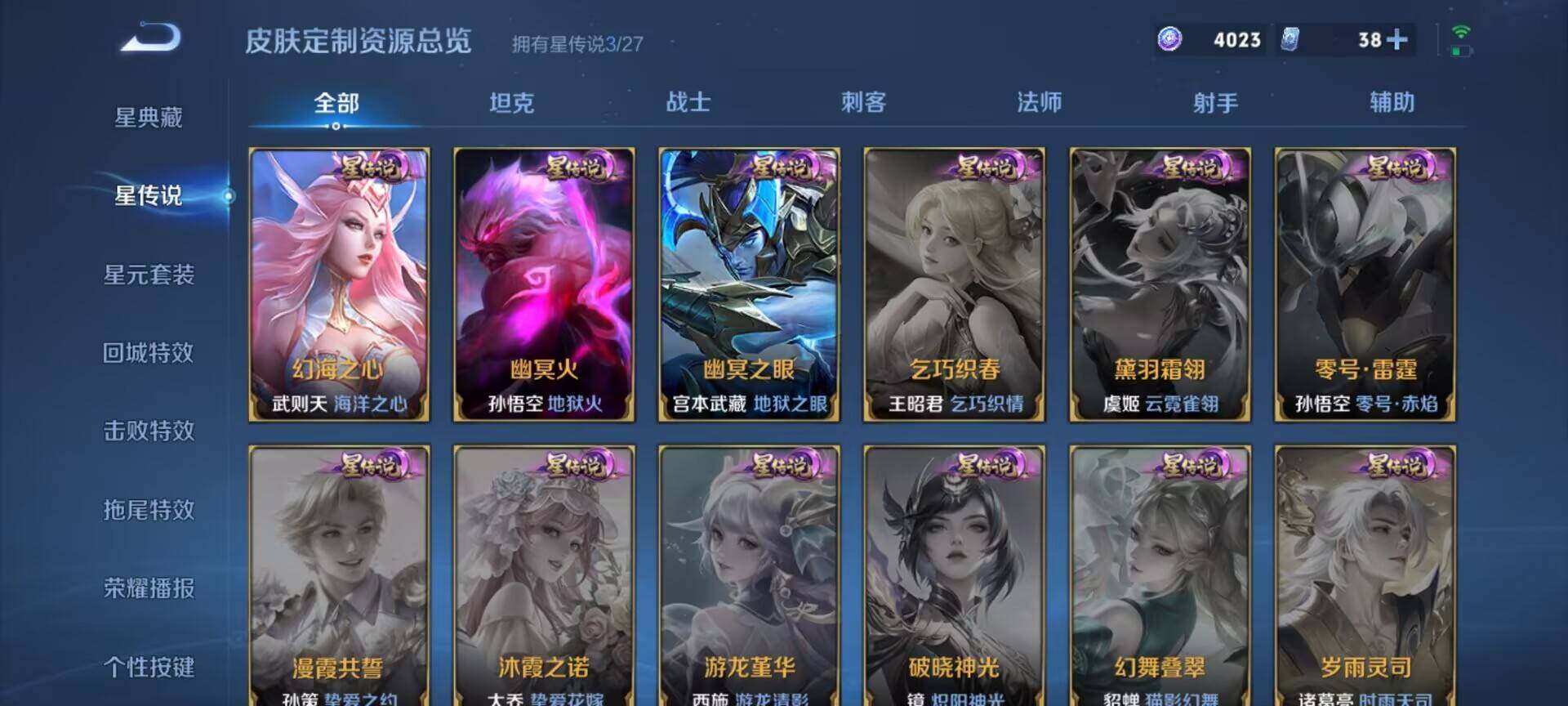 WZQM4482395王者荣耀账号详情图15 WZQM4482395王者荣耀账号详情图15