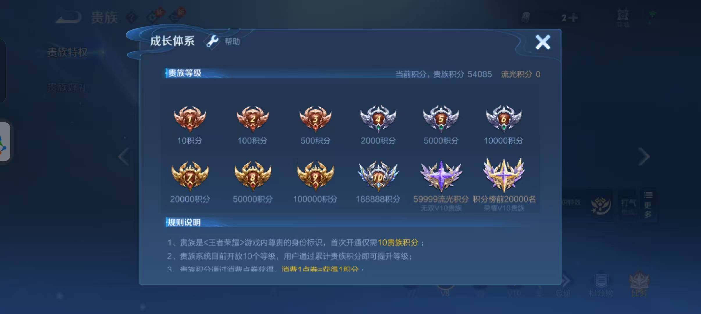 WZDN4481802王者荣耀账号详情图4 WZDN4481802王者荣耀账号详情图4