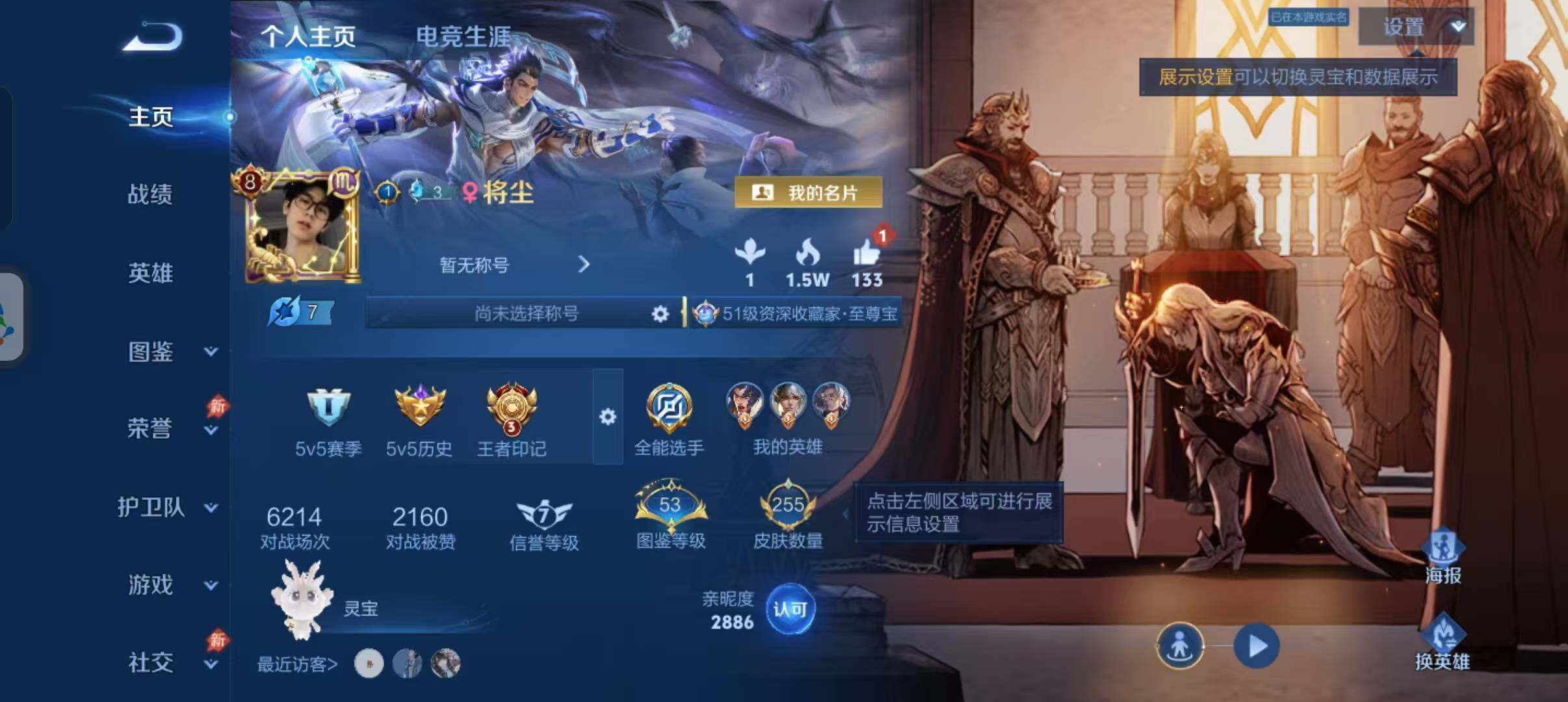 WZDN4481802王者荣耀账号详情图5 WZDN4481802王者荣耀账号详情图5