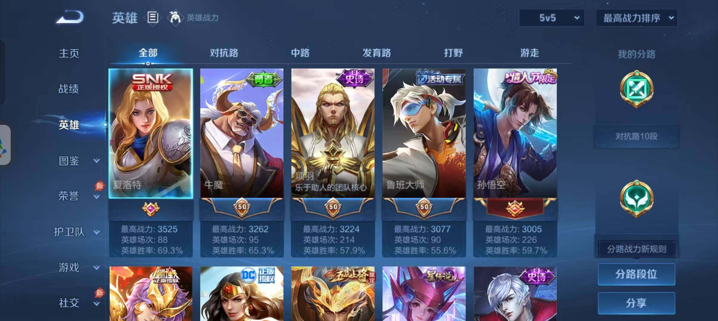 WZDN4481802王者荣耀账号详情图6 WZDN4481802王者荣耀账号详情图6