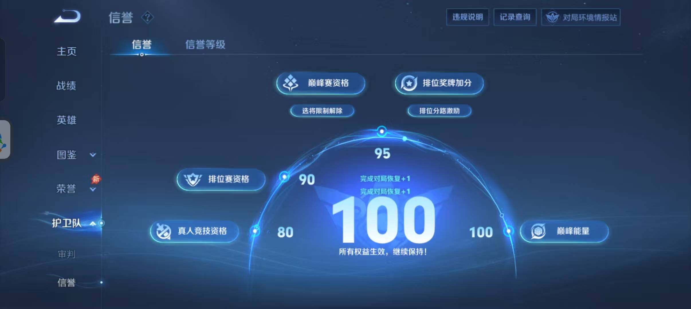 WZDN4481802王者荣耀账号详情图8 WZDN4481802王者荣耀账号详情图8