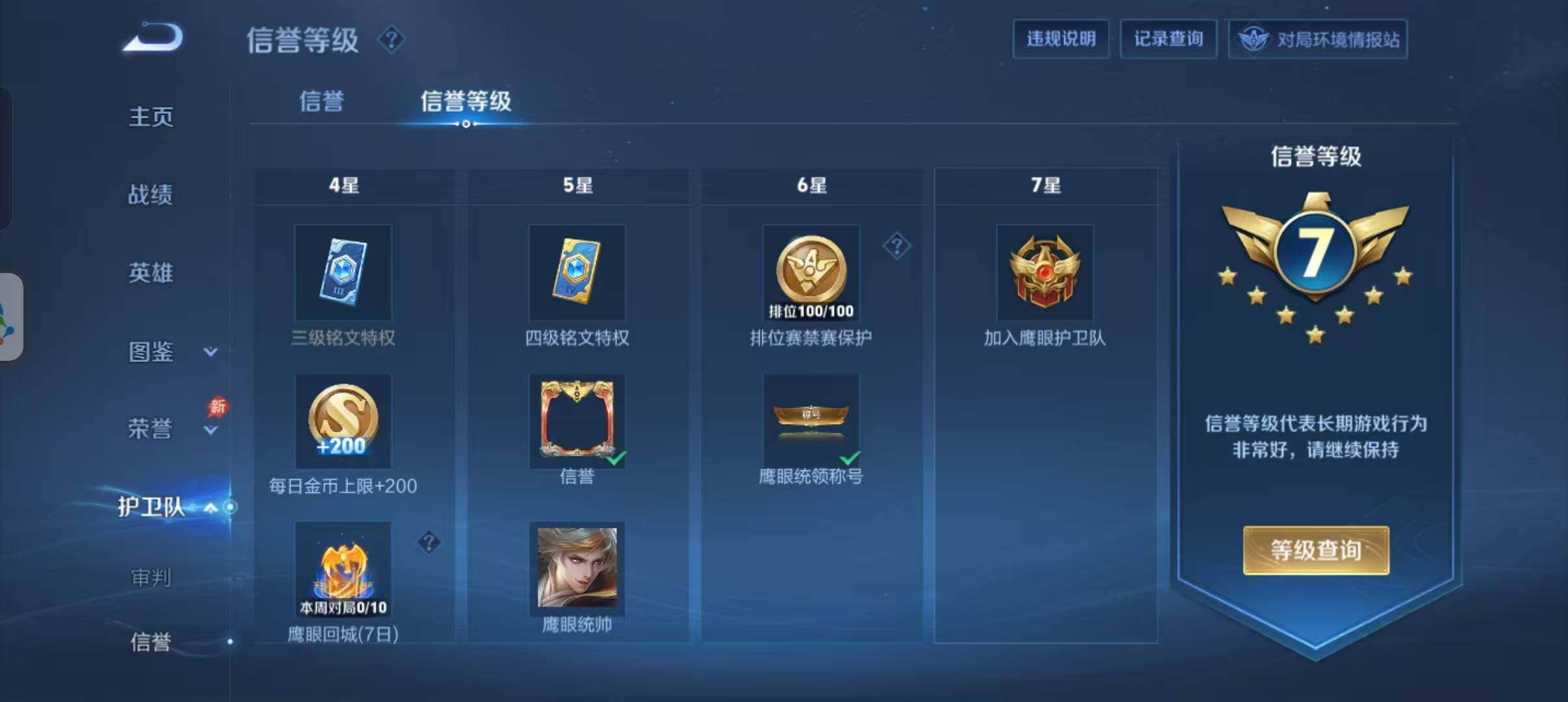 WZDN4481802王者荣耀账号详情图9 WZDN4481802王者荣耀账号详情图9
