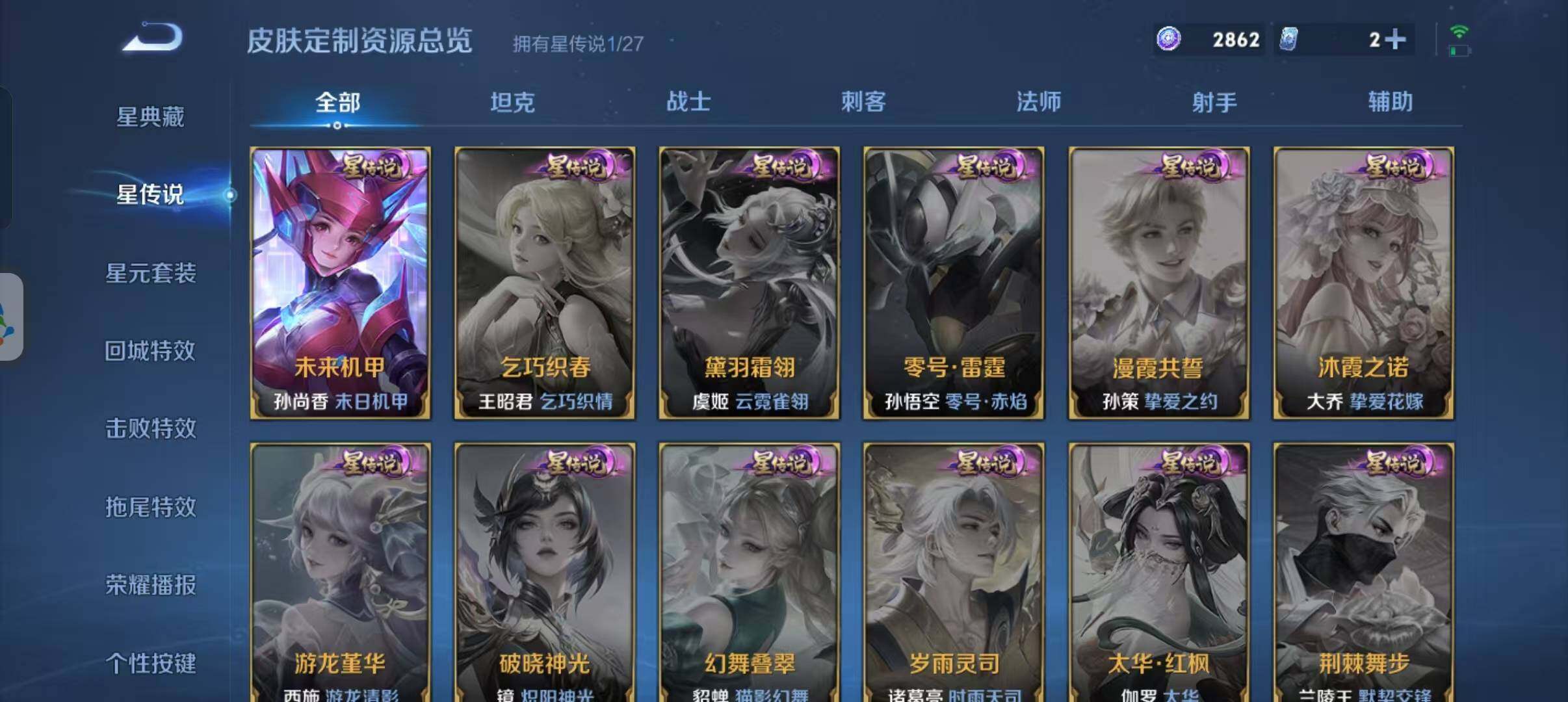 WZDN4481802王者荣耀账号详情图11 WZDN4481802王者荣耀账号详情图11