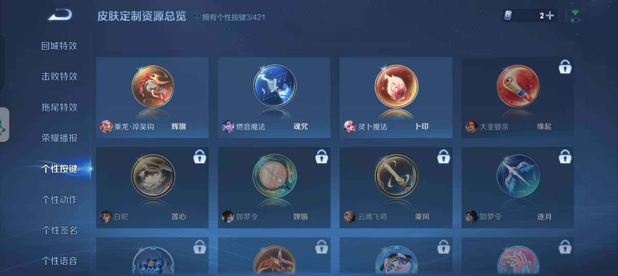 WZDN4481802王者荣耀账号详情图12 WZDN4481802王者荣耀账号详情图12