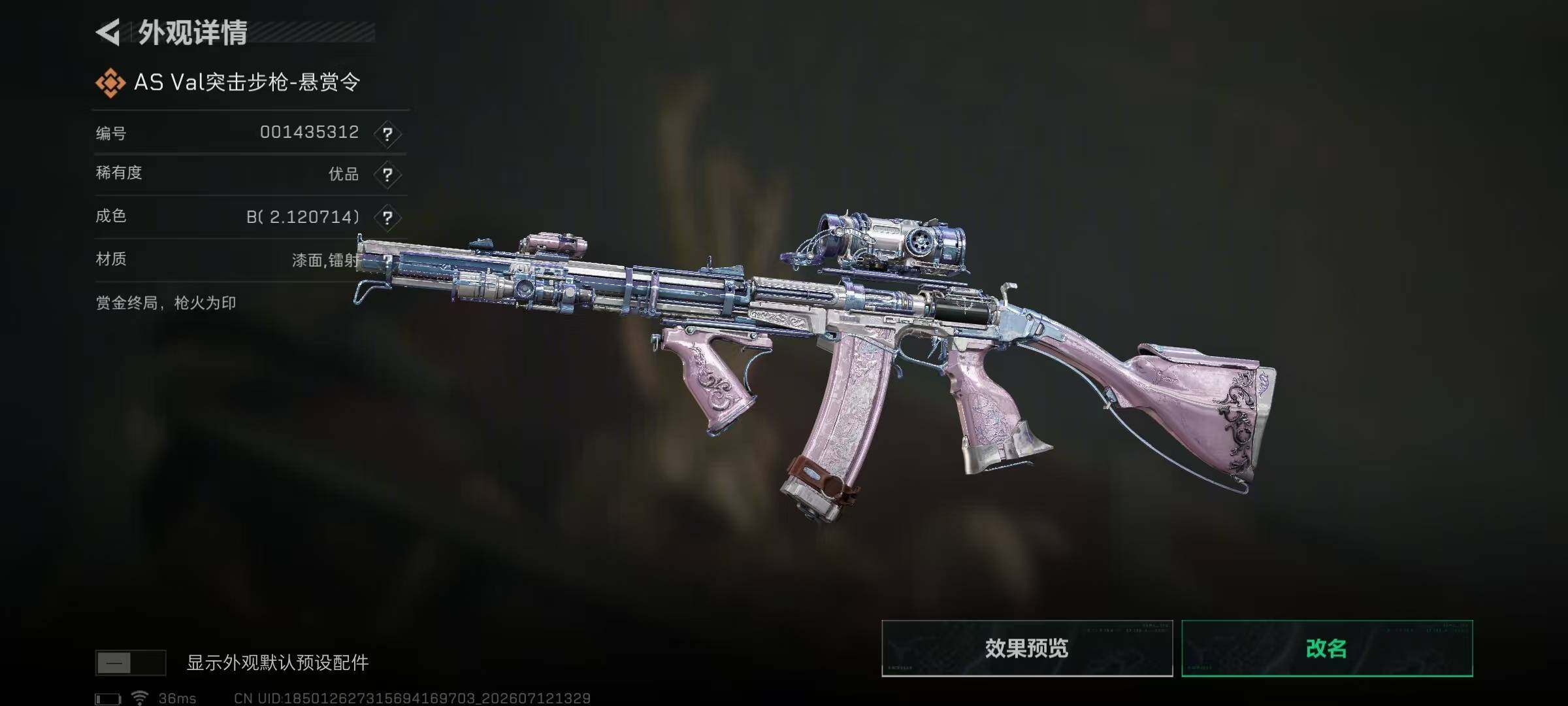 SJZYYT4197941三角洲行动账号详情图7 SJZYYT4197941三角洲行动账号详情图7