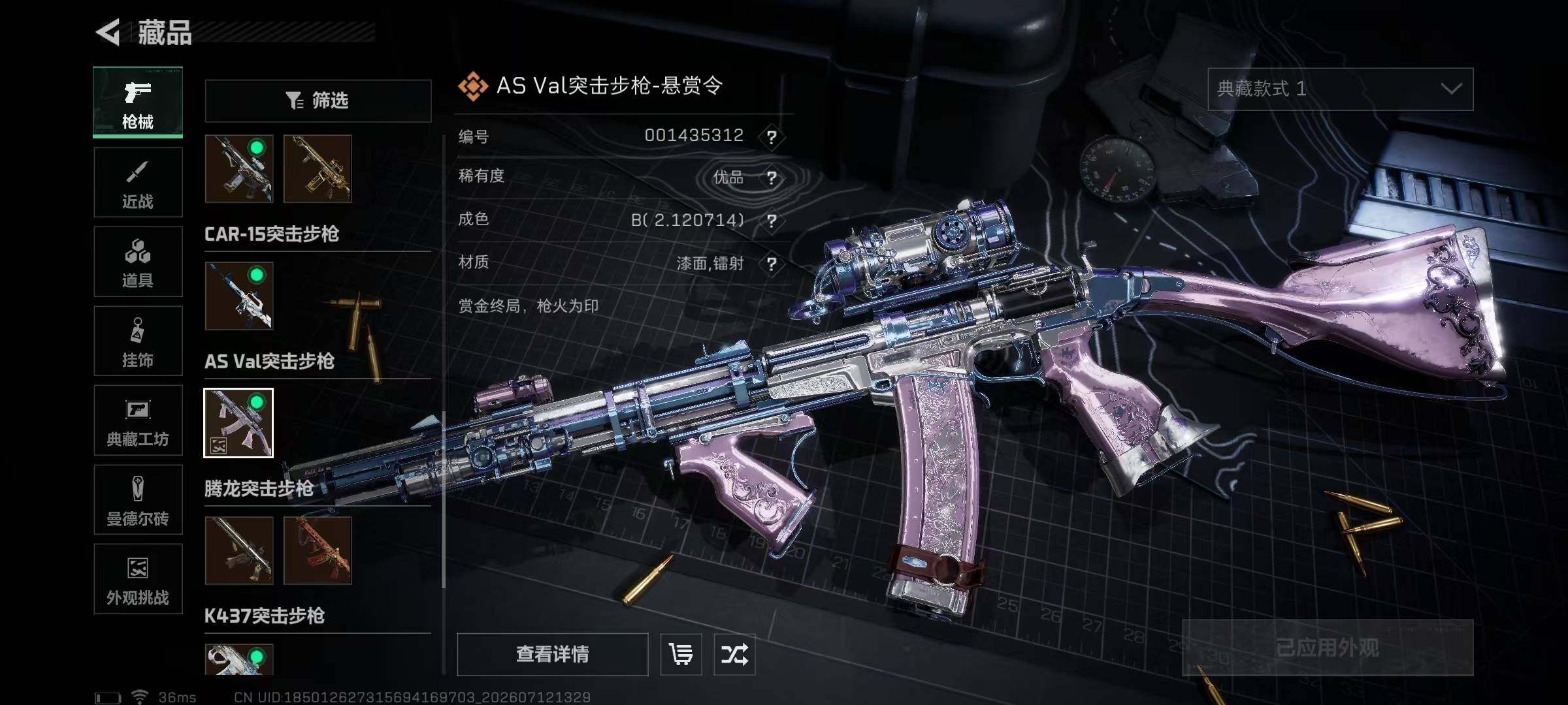 SJZYYT4197941三角洲行动账号详情图8 SJZYYT4197941三角洲行动账号详情图8