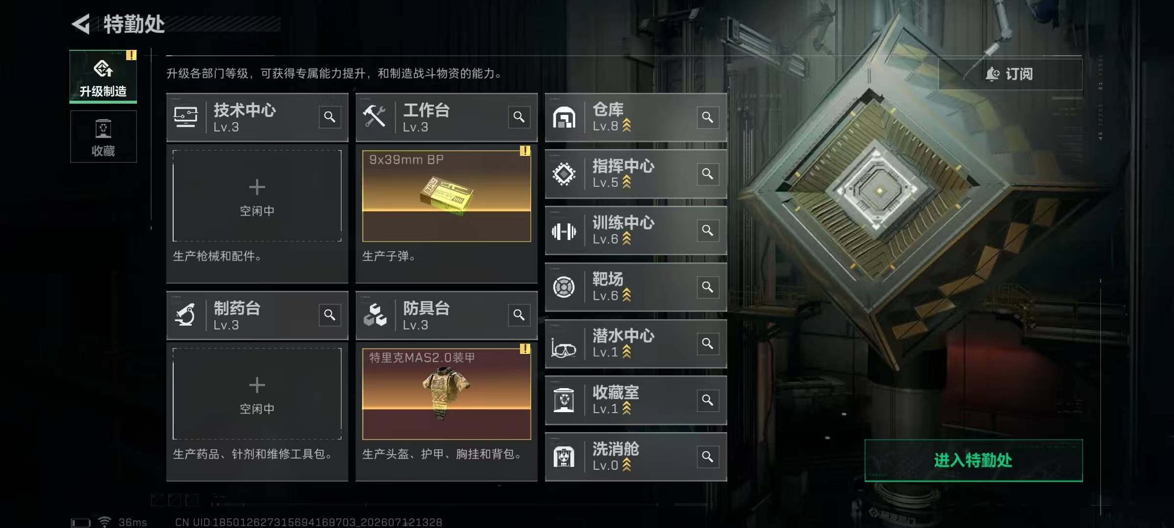 SJZYYT4197941三角洲行动账号详情图10 SJZYYT4197941三角洲行动账号详情图10
