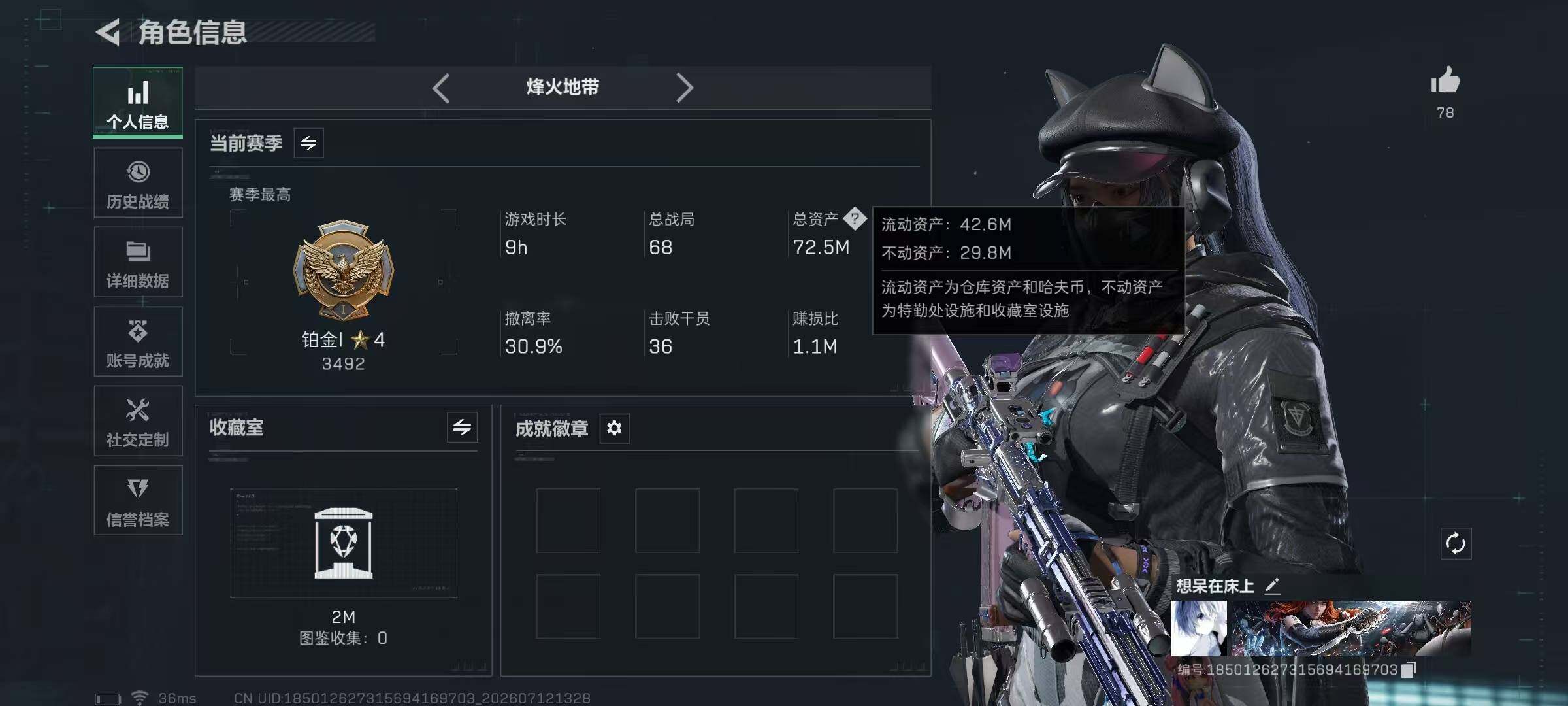 SJZYYT4197941三角洲行动账号详情图16 SJZYYT4197941三角洲行动账号详情图16