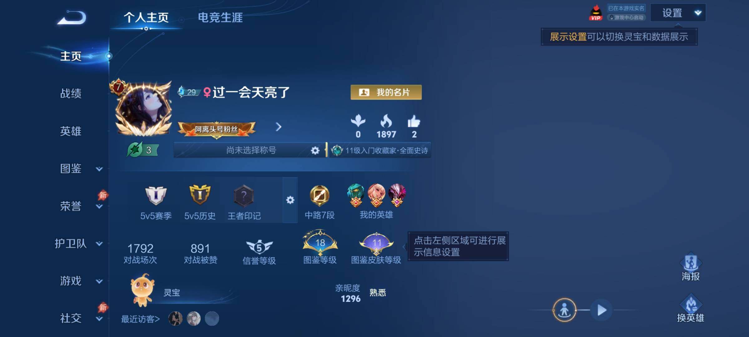 WZJZ4490692王者荣耀账号详情图4 WZJZ4490692王者荣耀账号详情图4