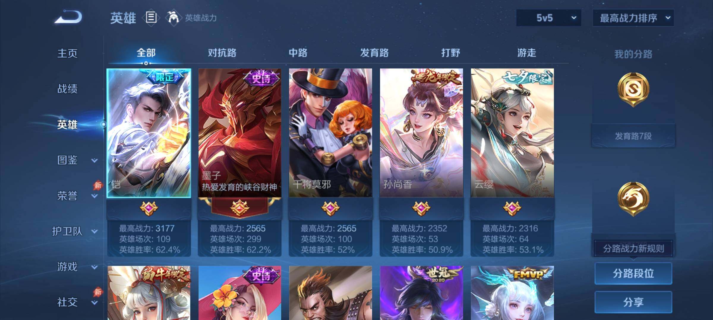 WZJZ4490692王者荣耀账号详情图5 WZJZ4490692王者荣耀账号详情图5