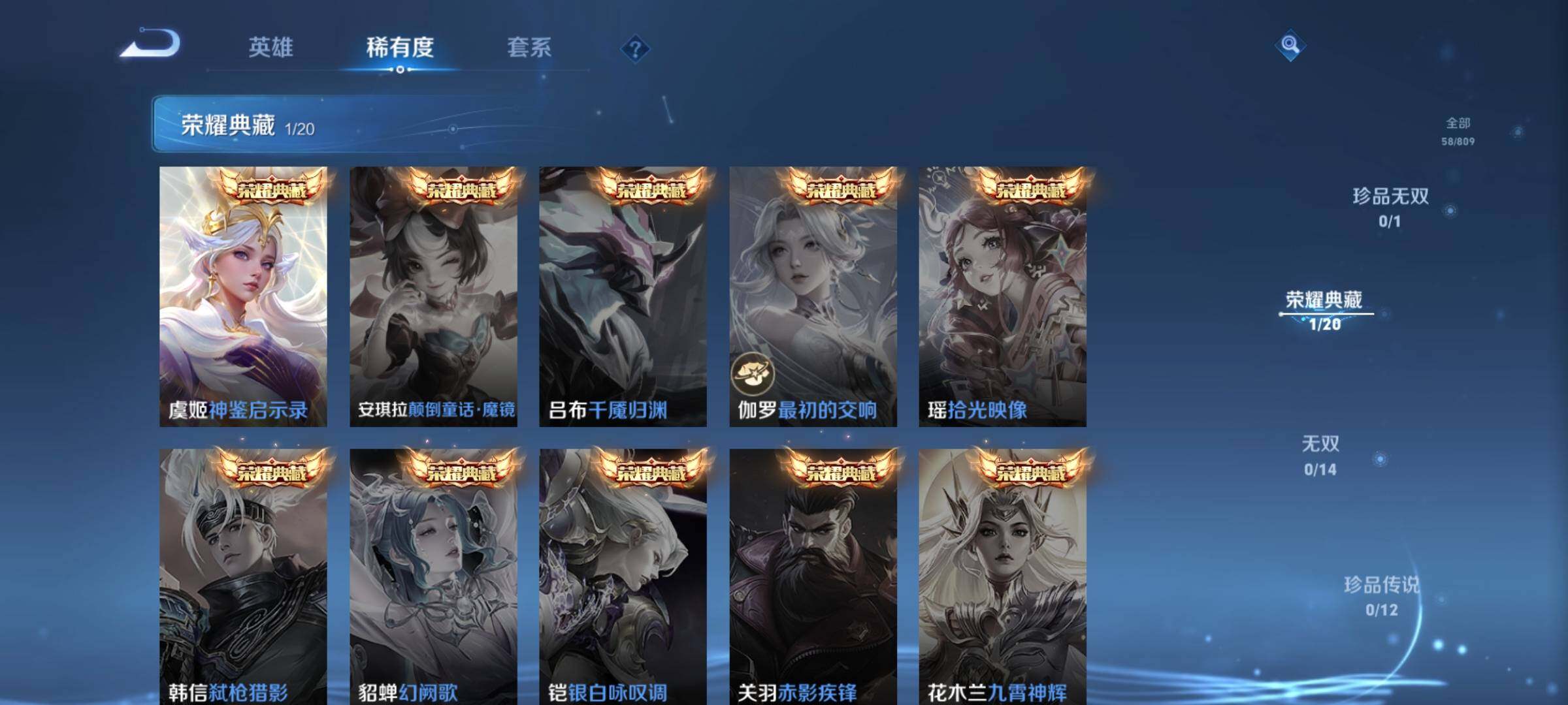 WZJZ4490692王者荣耀账号详情图7 WZJZ4490692王者荣耀账号详情图7