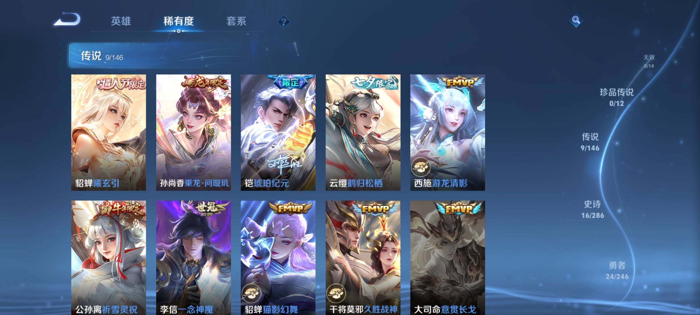 WZJZ4490692王者荣耀账号详情图8 WZJZ4490692王者荣耀账号详情图8