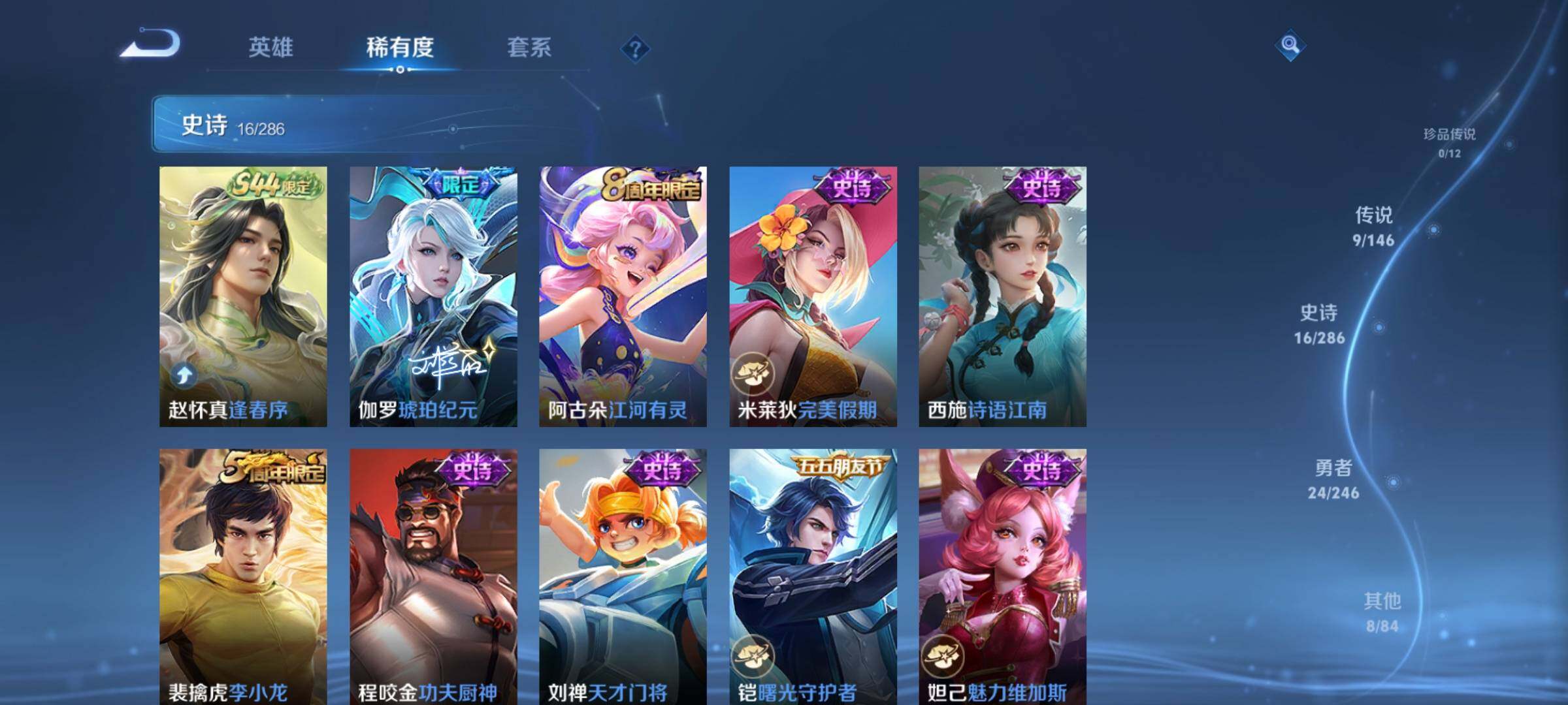 WZJZ4490692王者荣耀账号详情图9 WZJZ4490692王者荣耀账号详情图9