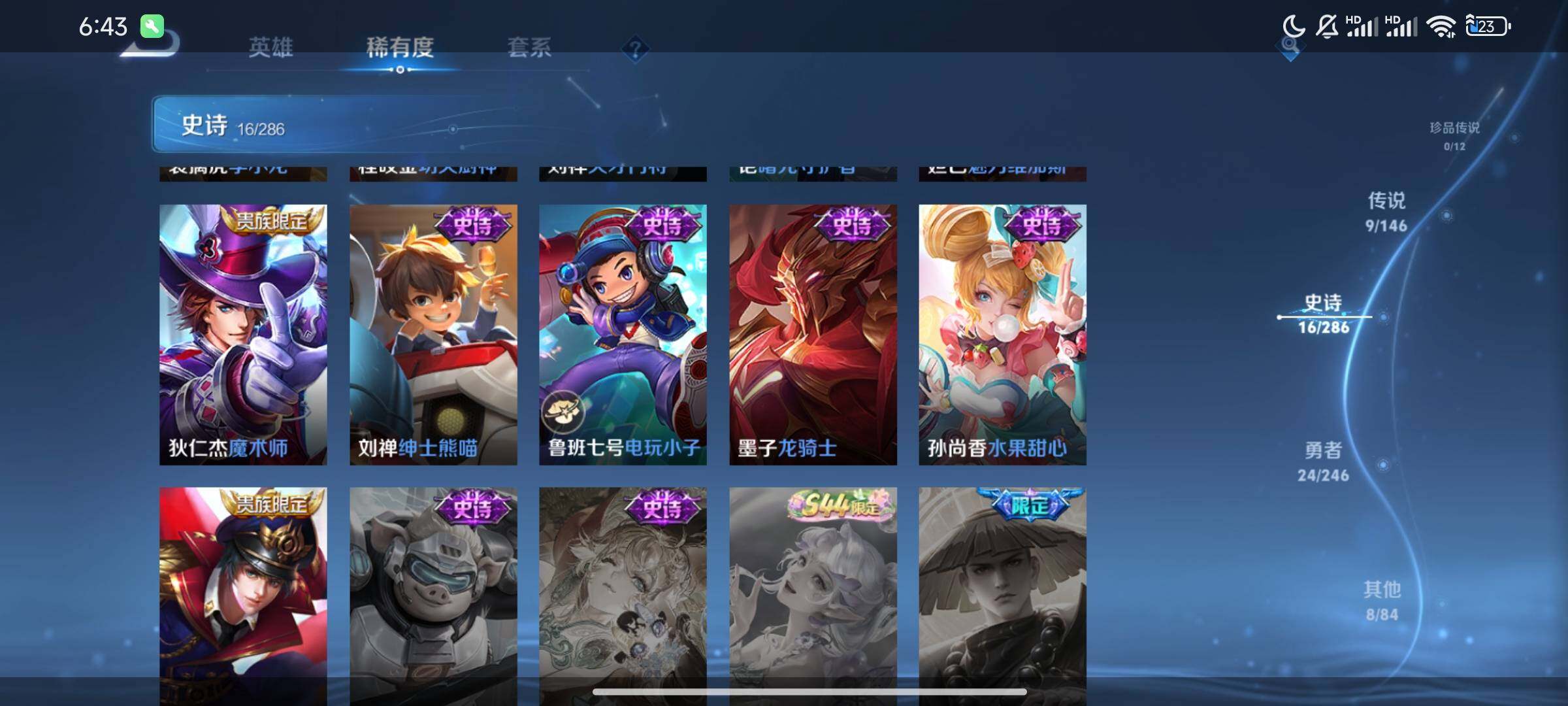 WZJZ4490692王者荣耀账号详情图10 WZJZ4490692王者荣耀账号详情图10