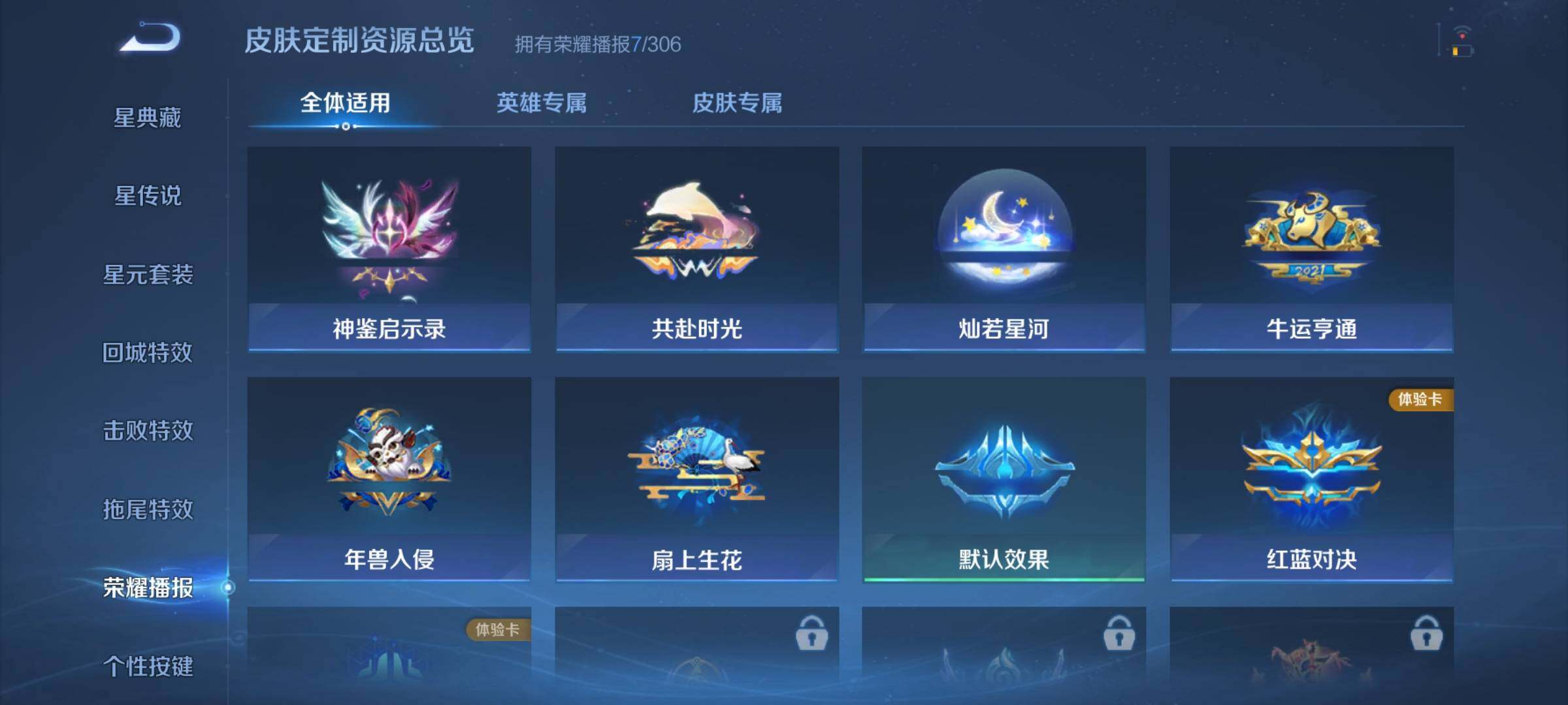 WZJZ4490692王者荣耀账号详情图11 WZJZ4490692王者荣耀账号详情图11