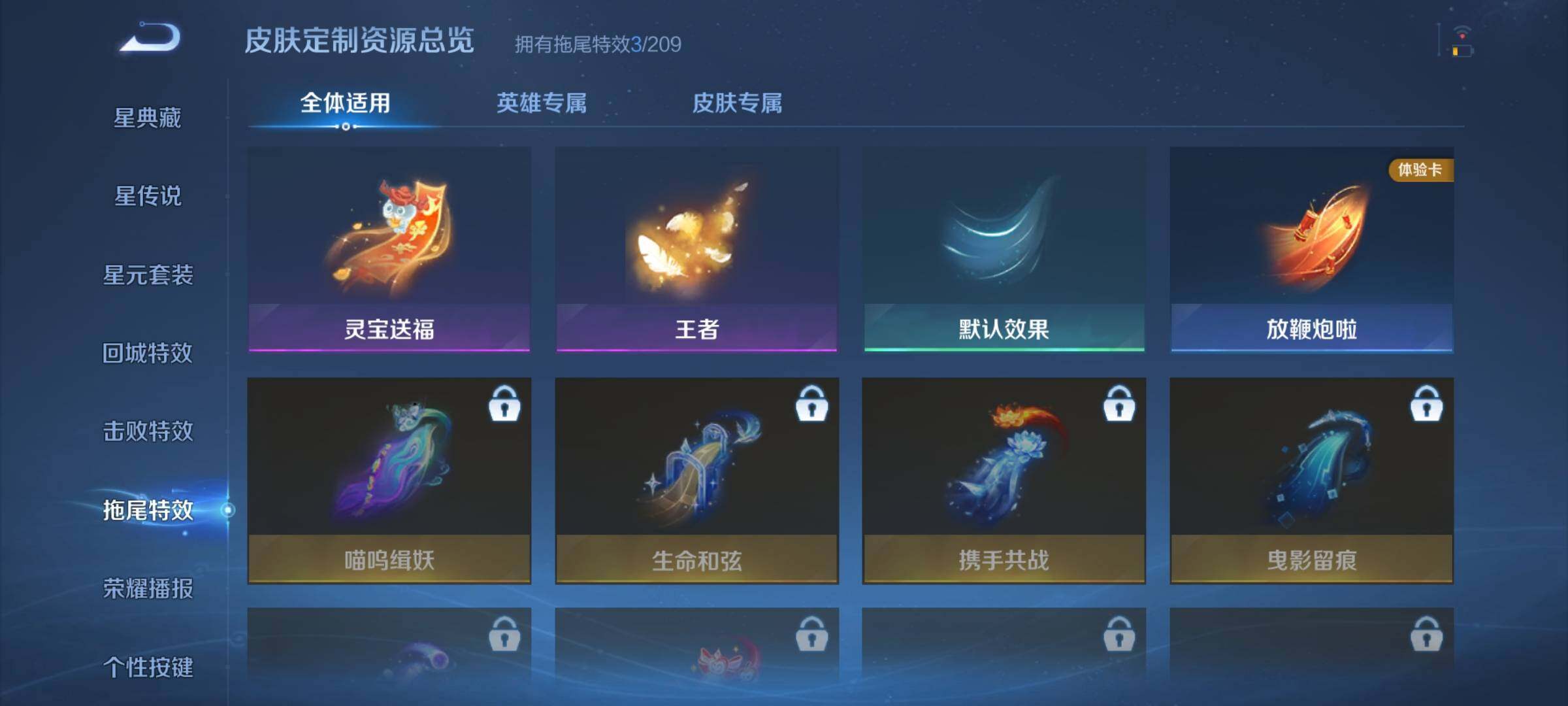WZJZ4490692王者荣耀账号详情图12 WZJZ4490692王者荣耀账号详情图12