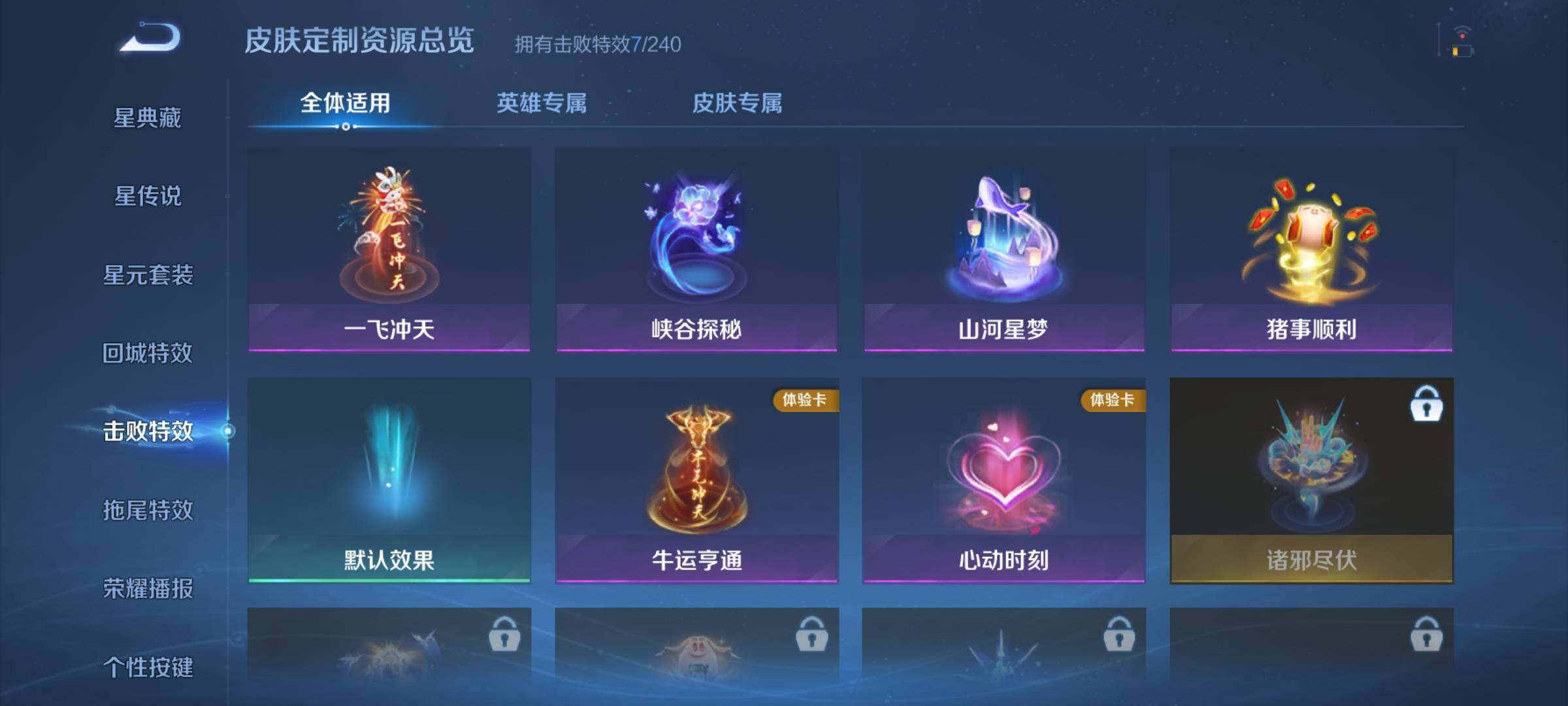 WZJZ4490692王者荣耀账号详情图13 WZJZ4490692王者荣耀账号详情图13