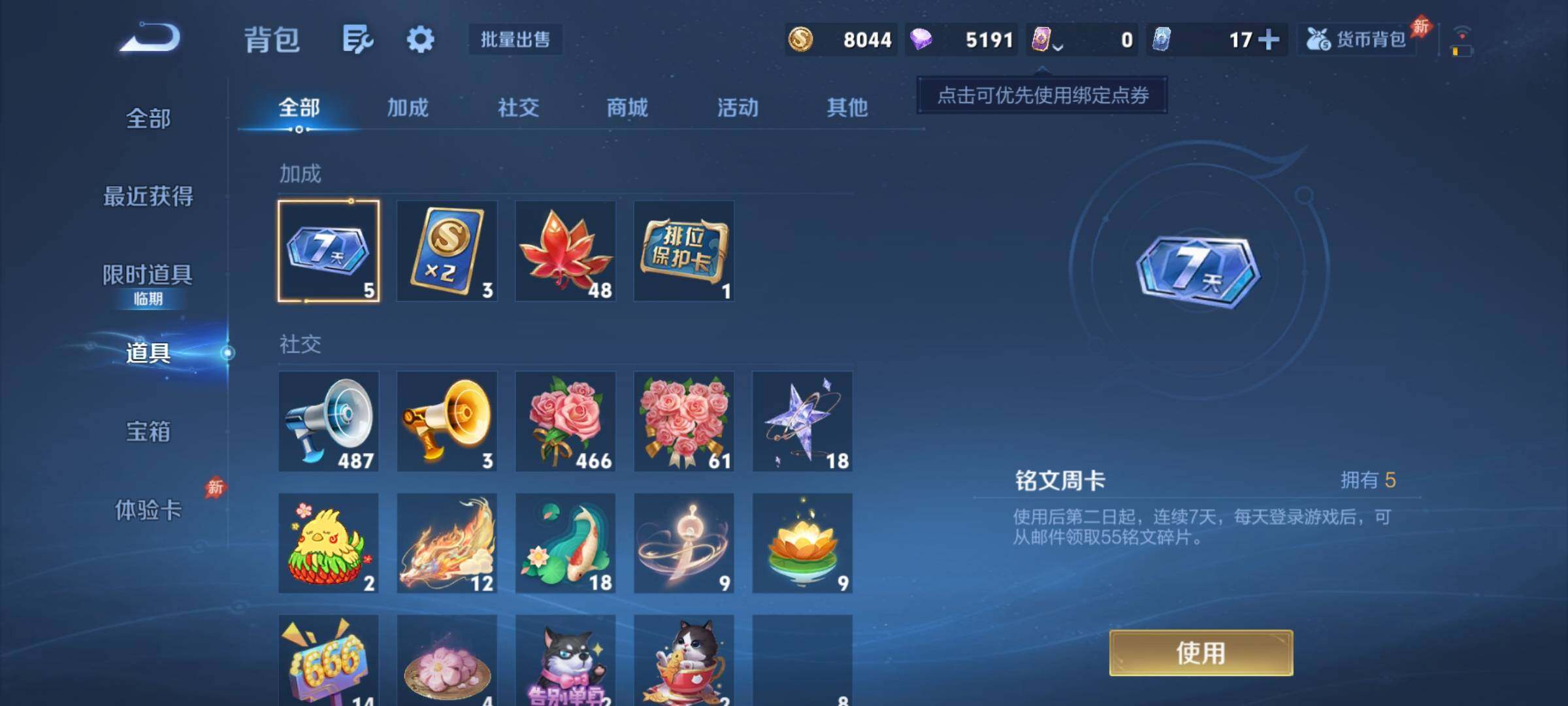 WZJZ4490692王者荣耀账号详情图14 WZJZ4490692王者荣耀账号详情图14