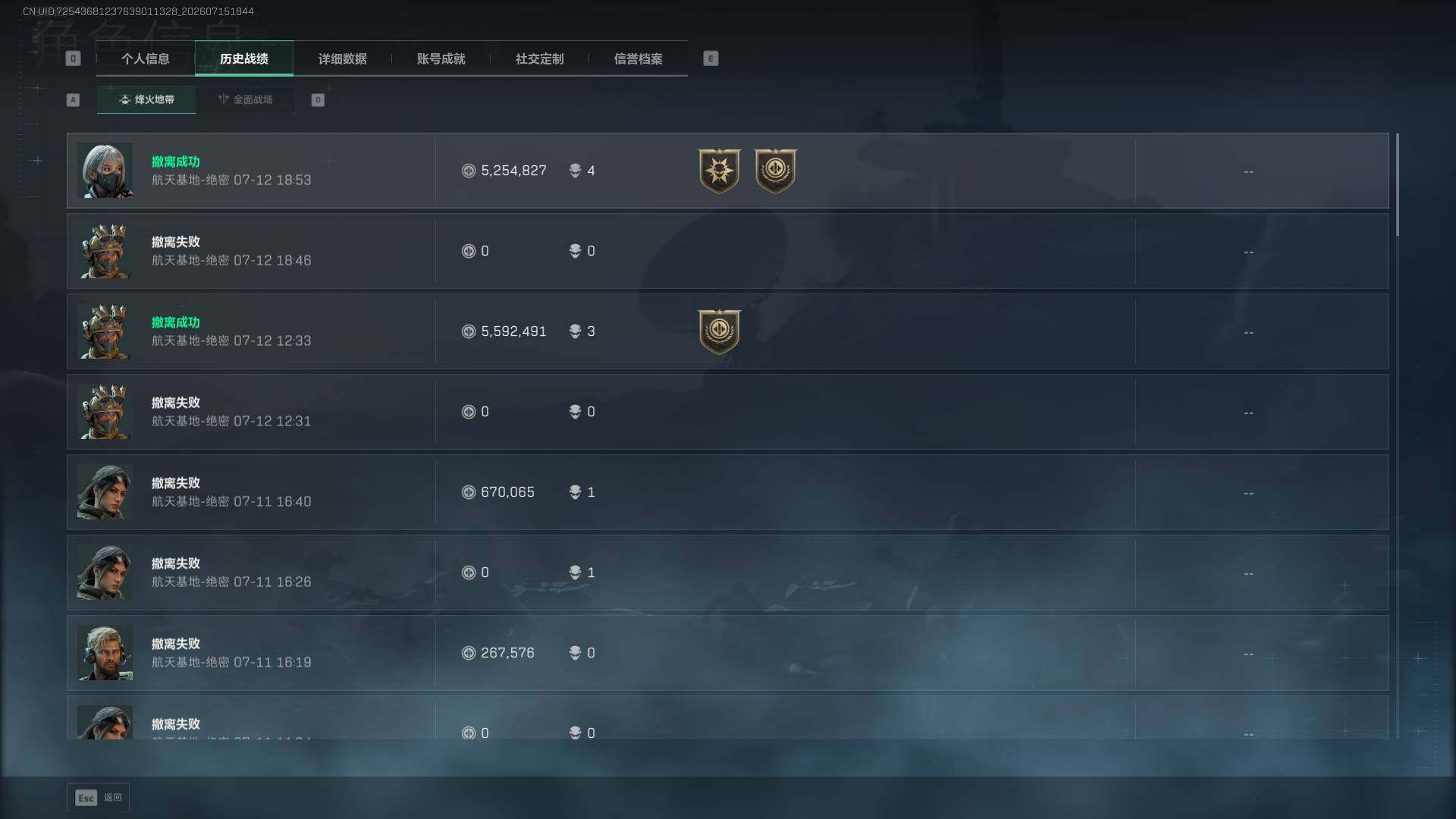 SJZEY4198001三角洲行动账号详情图4