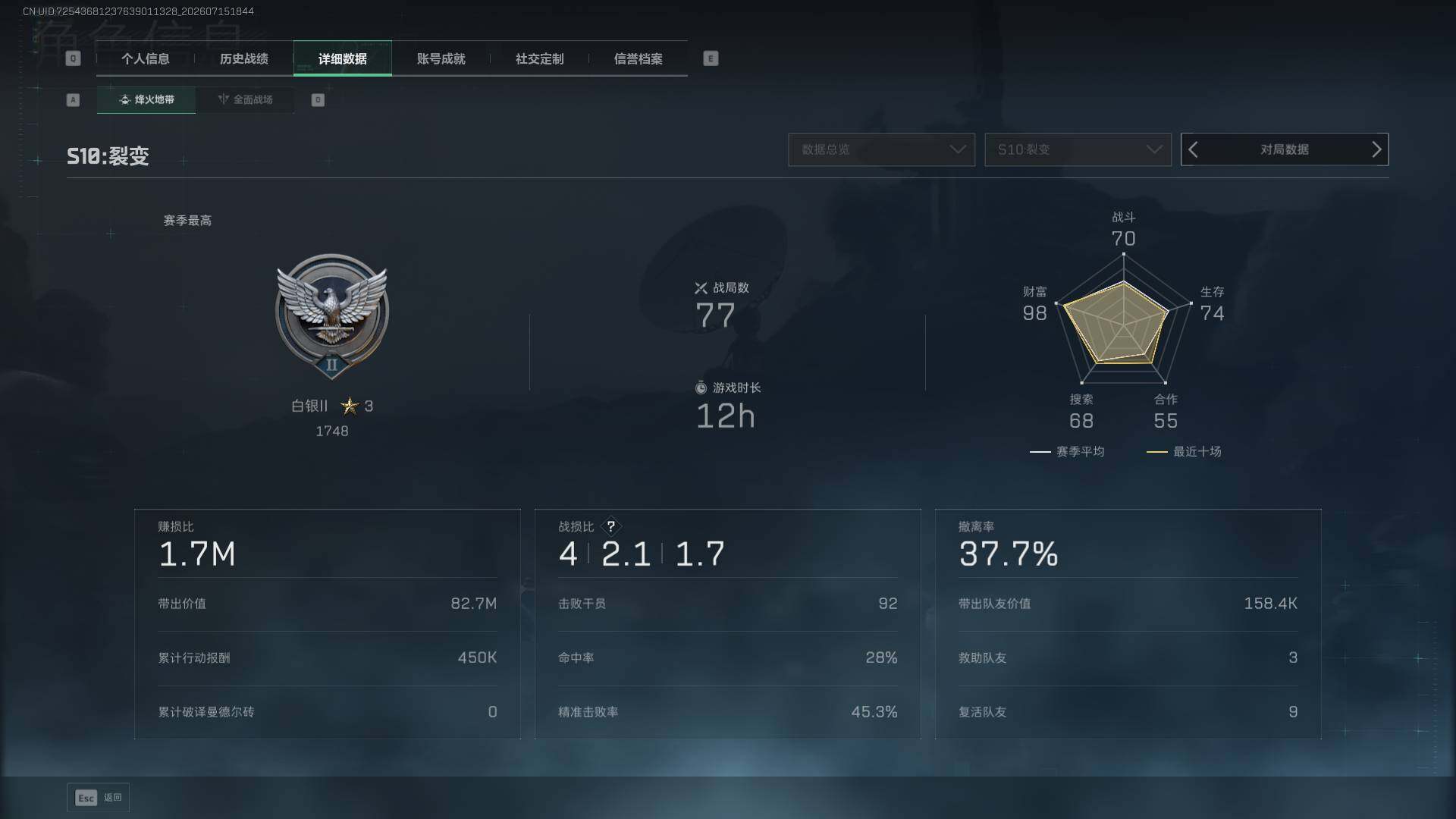 SJZEY4198001三角洲行动账号详情图5